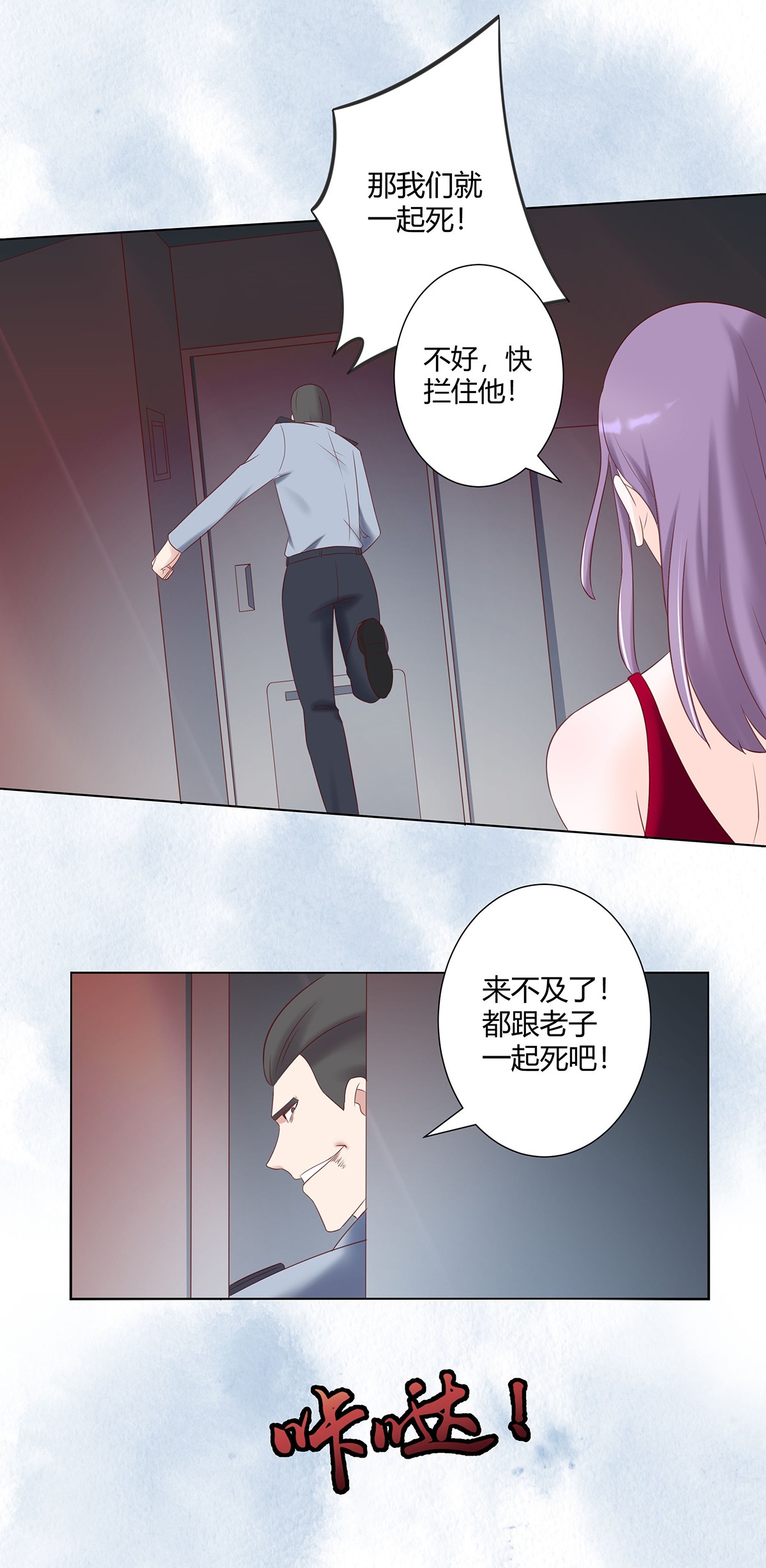 修仙之人在都市42 第41话 要所有人陪葬！