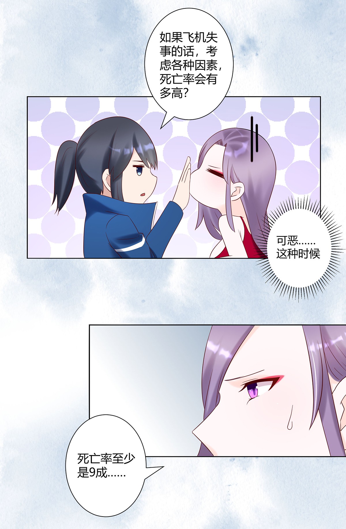修仙之人在都市42 第41话 要所有人陪葬！