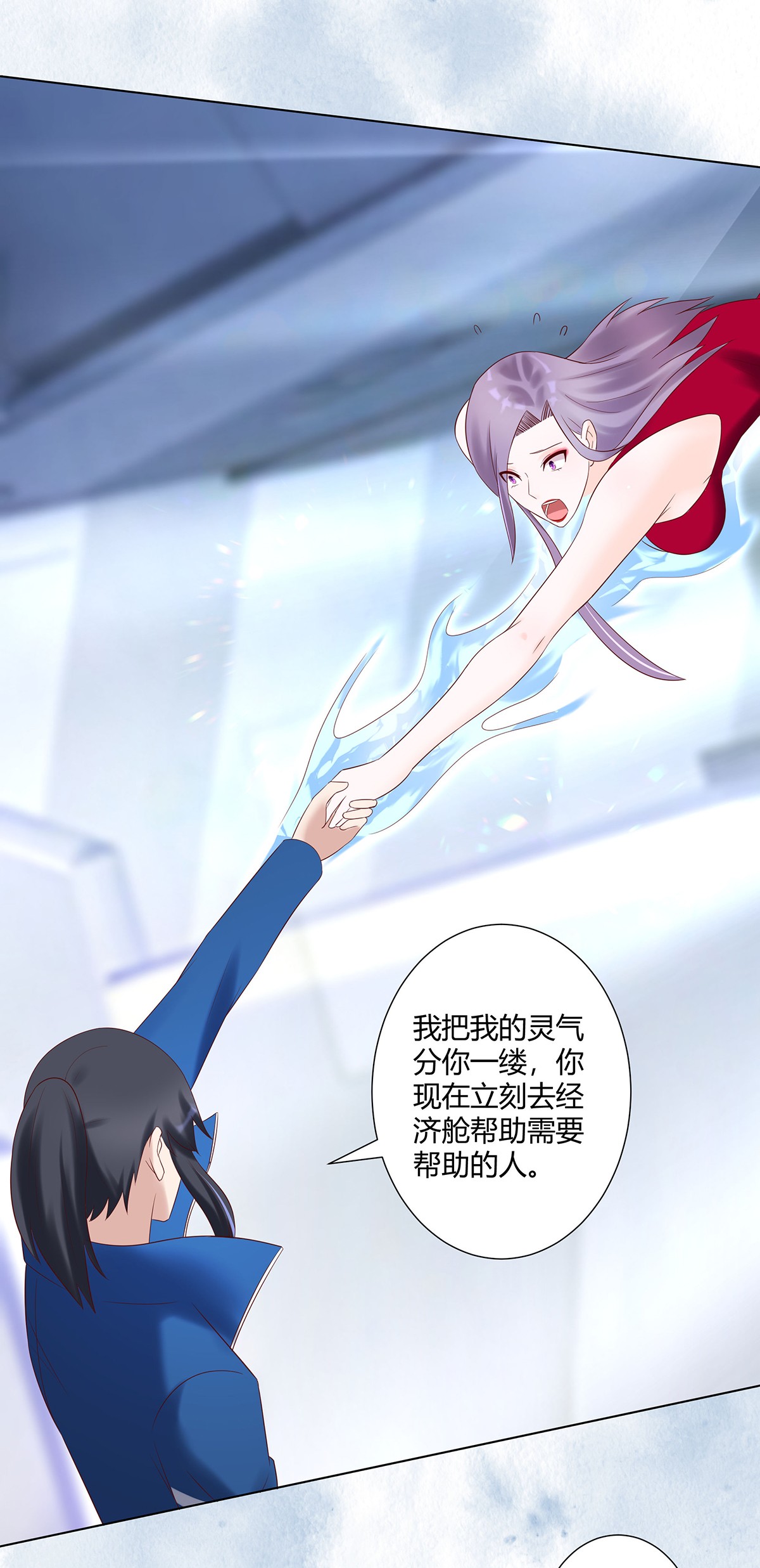 修仙之人在都市42 第41话 要所有人陪葬！