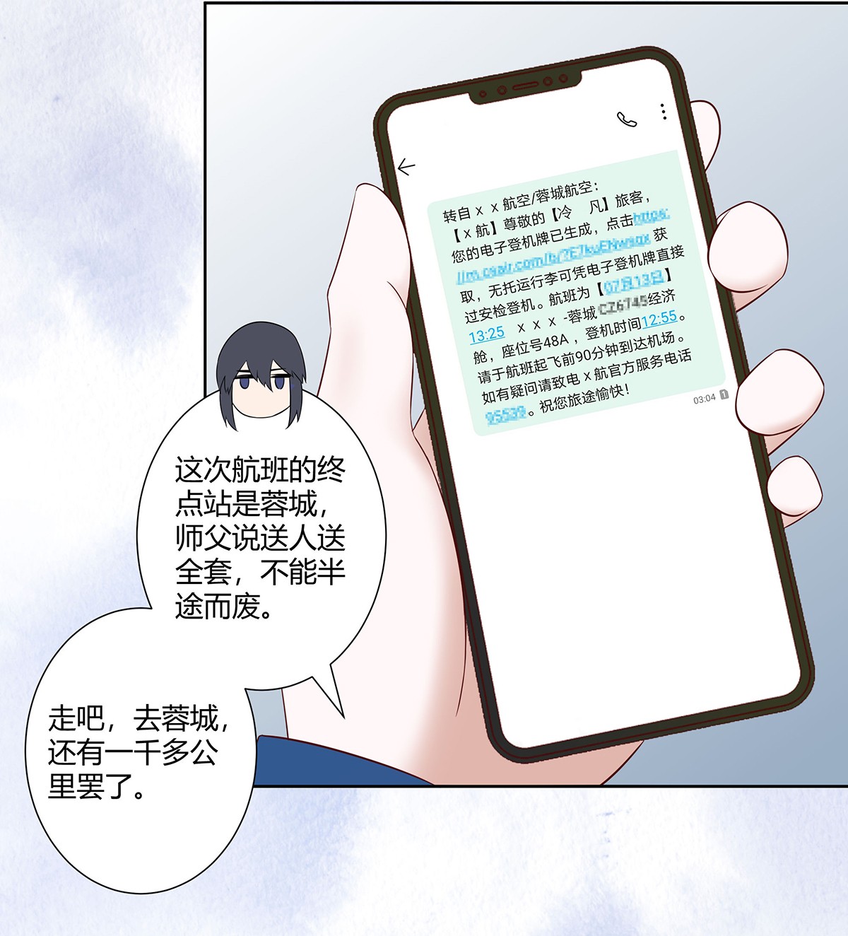 修仙之人在都市43 第42话 扛着飞机就跑！