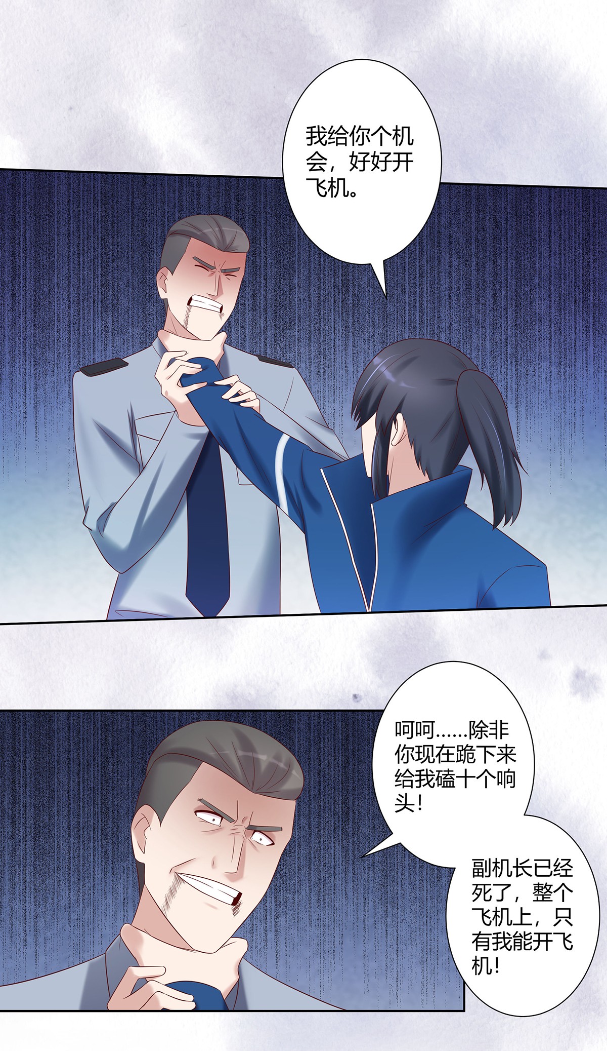 修仙之人在都市43 第42话 扛着飞机就跑！
