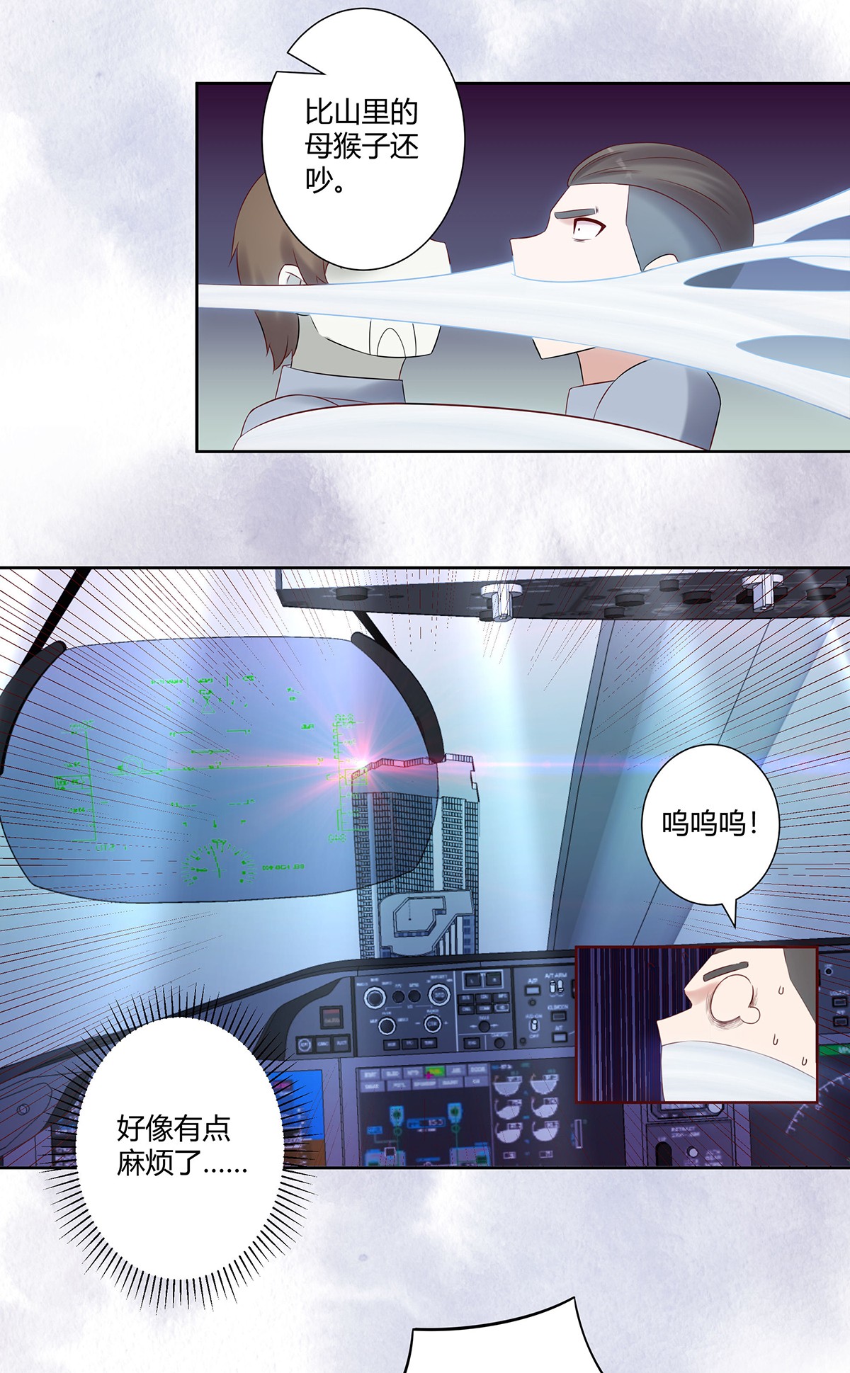 修仙之人在都市43 第42话 扛着飞机就跑！