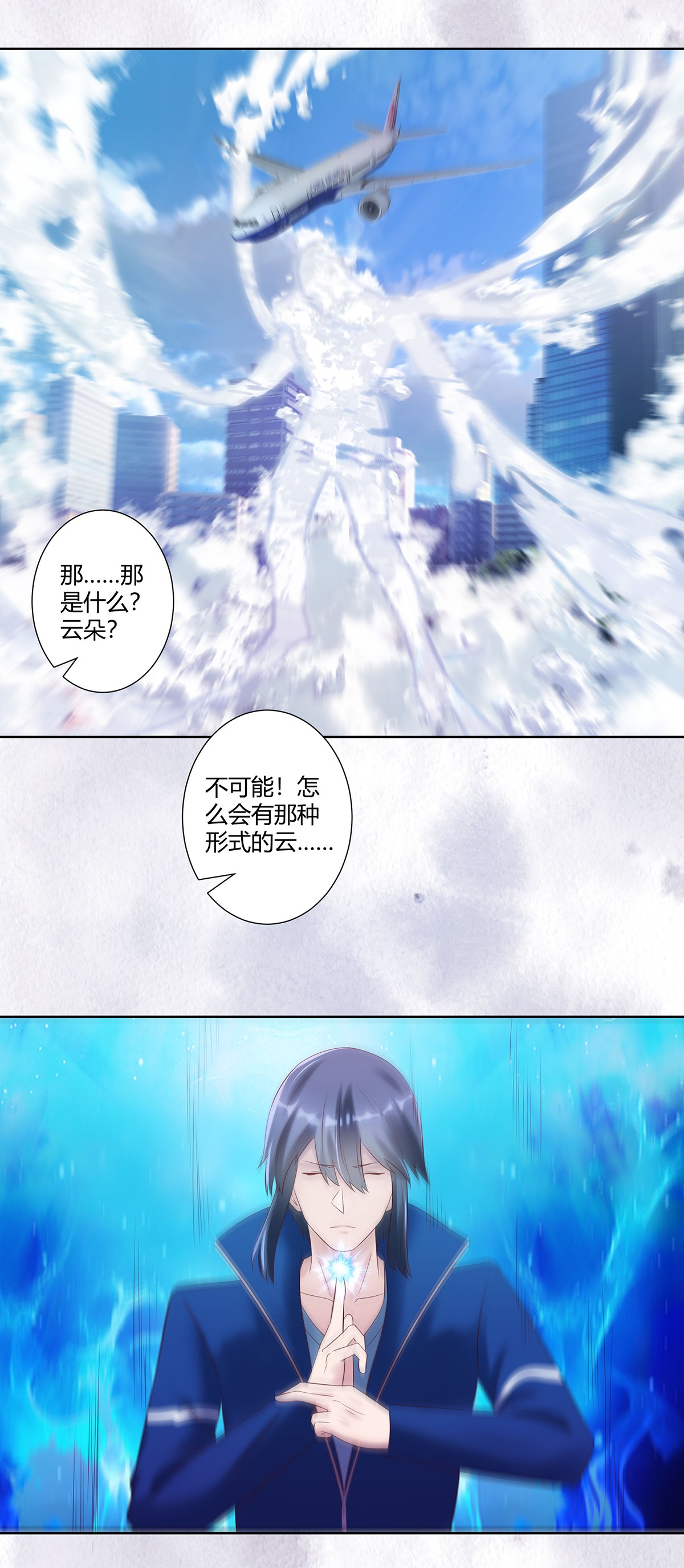 修仙之人在都市43 第42话 扛着飞机就跑！