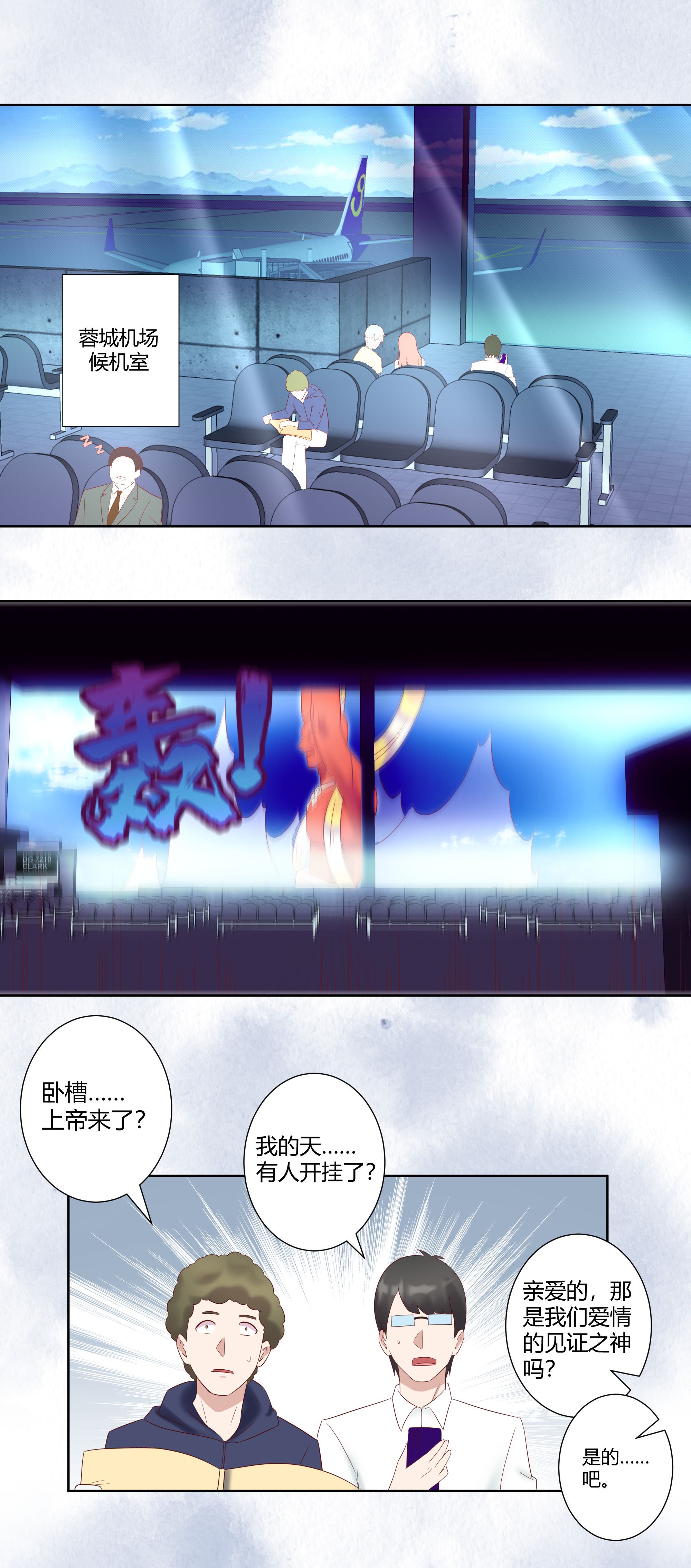 修仙之人在都市44 第43话 某个人吃醋辽！