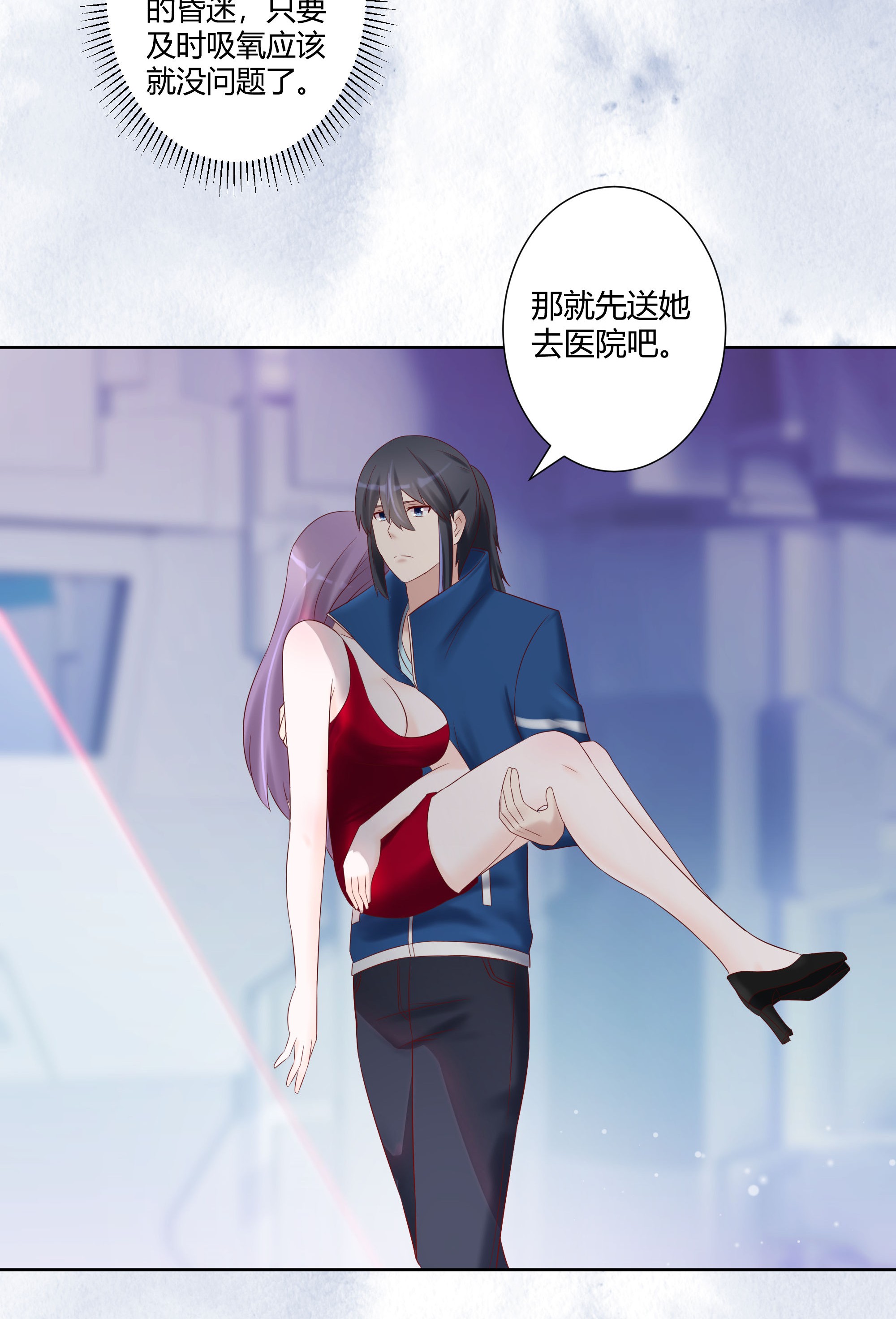 修仙之人在都市44 第43话 某个人吃醋辽！