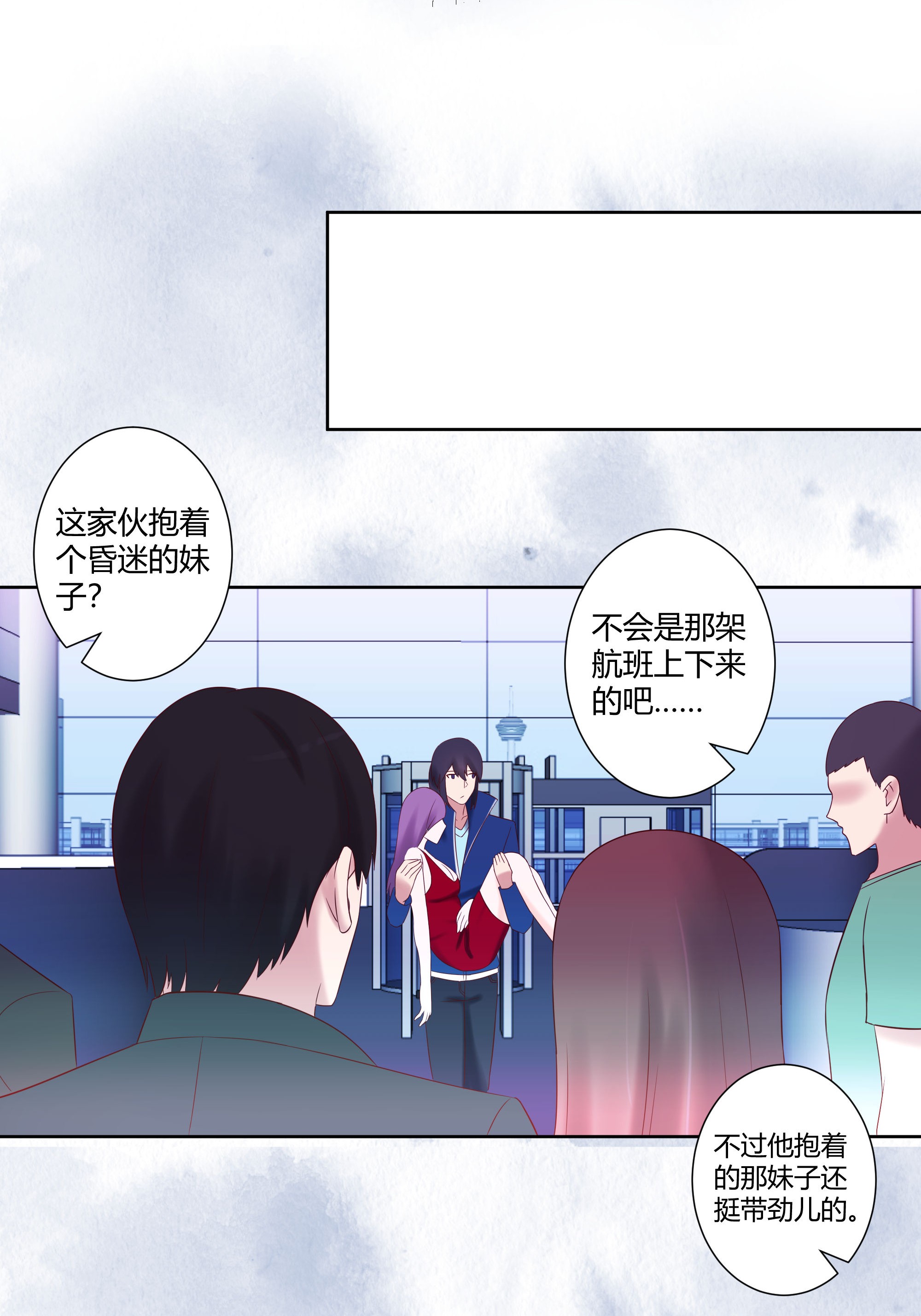 修仙之人在都市44 第43话 某个人吃醋辽！