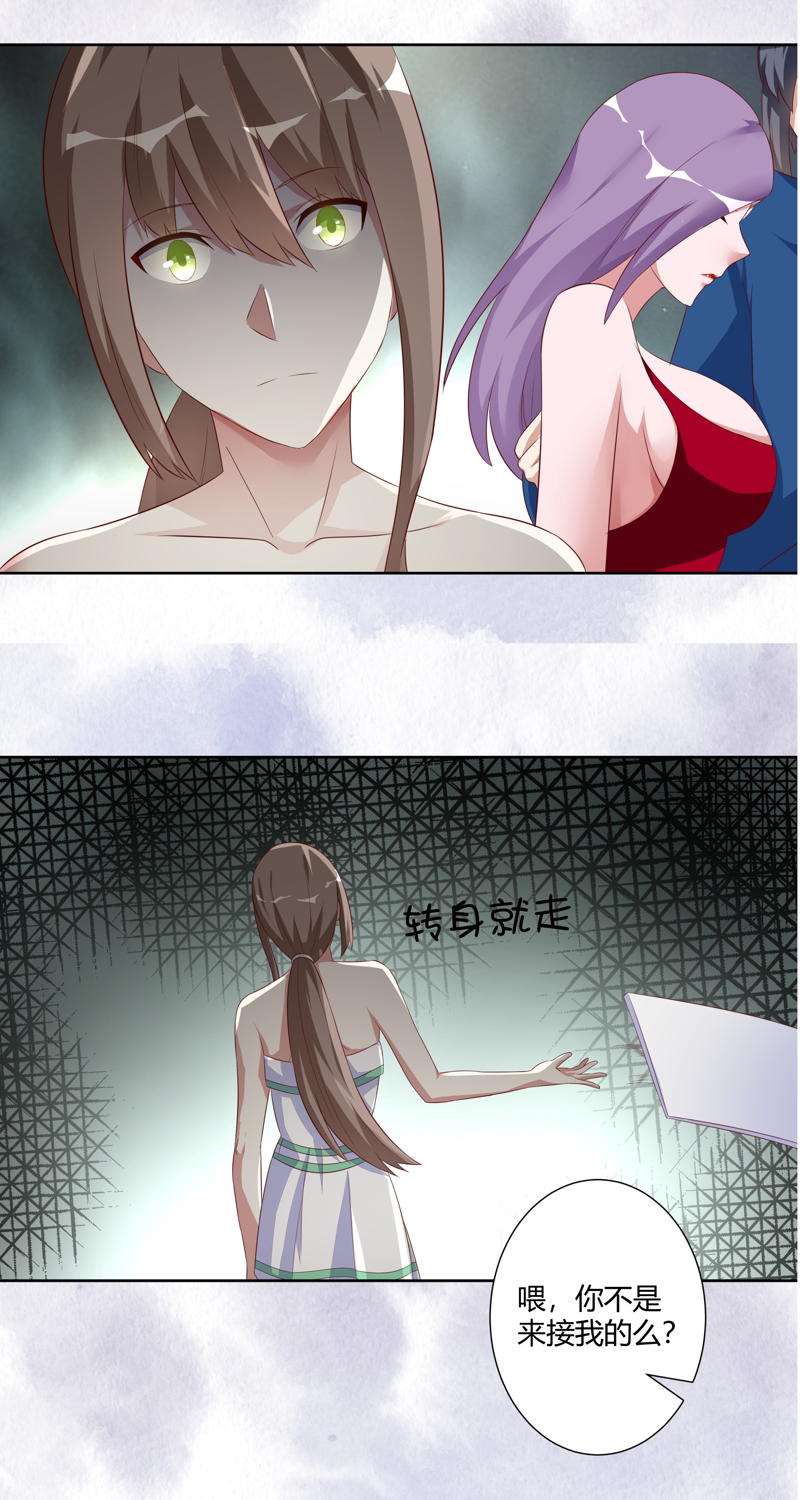 修仙之人在都市44 第43话 某个人吃醋辽！