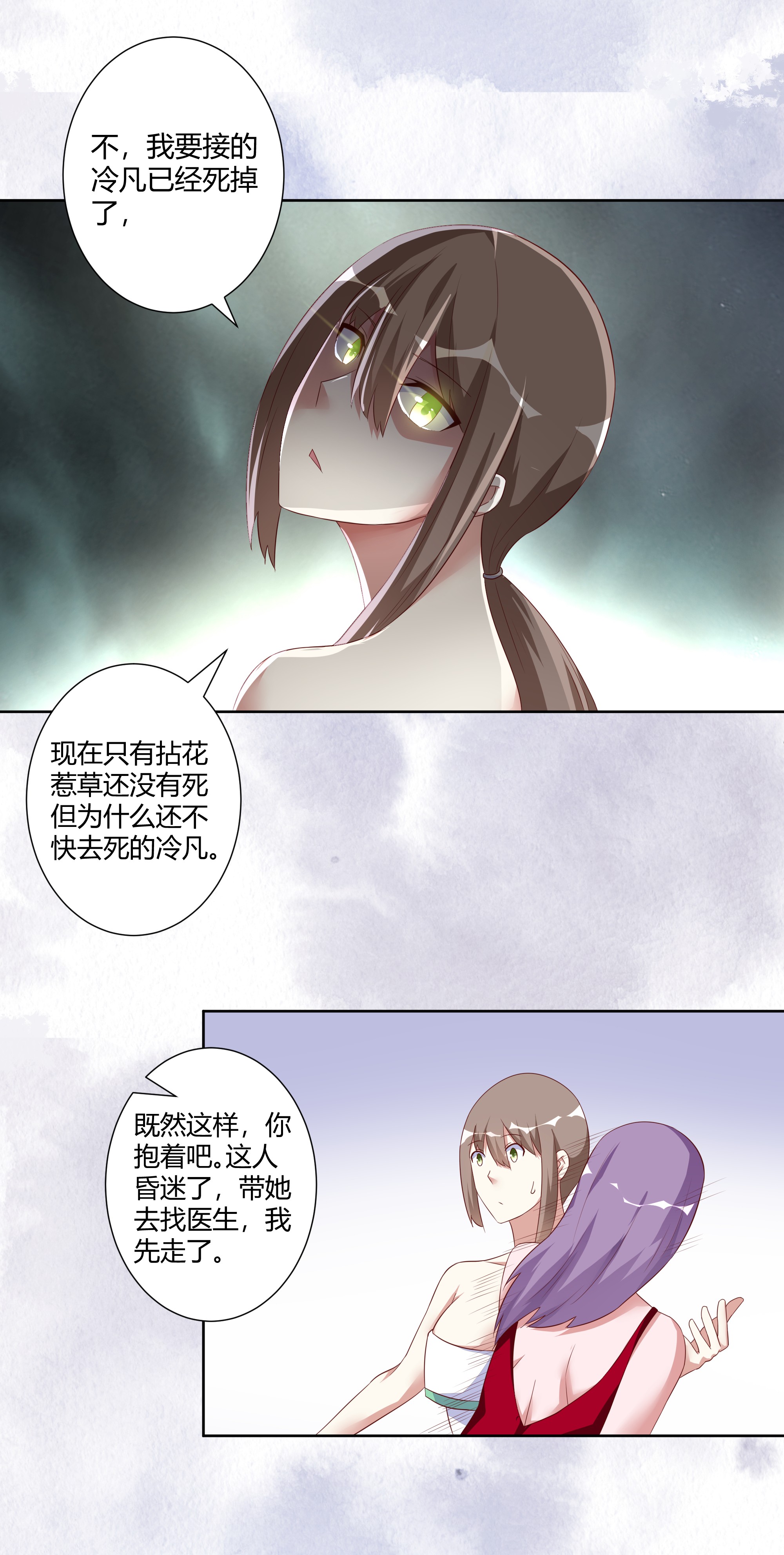 修仙之人在都市44 第43话 某个人吃醋辽！