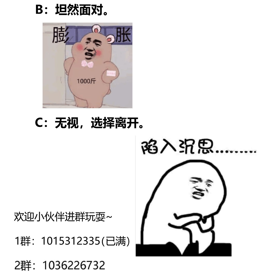 修仙之人在都市44 第43话 某个人吃醋辽！
