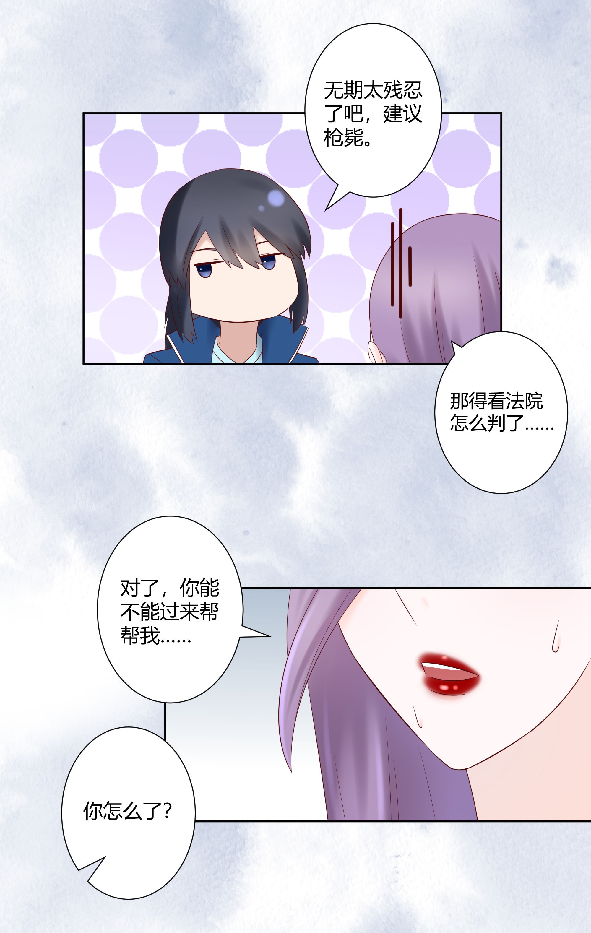 修仙之人在都市44 第43话 某个人吃醋辽！