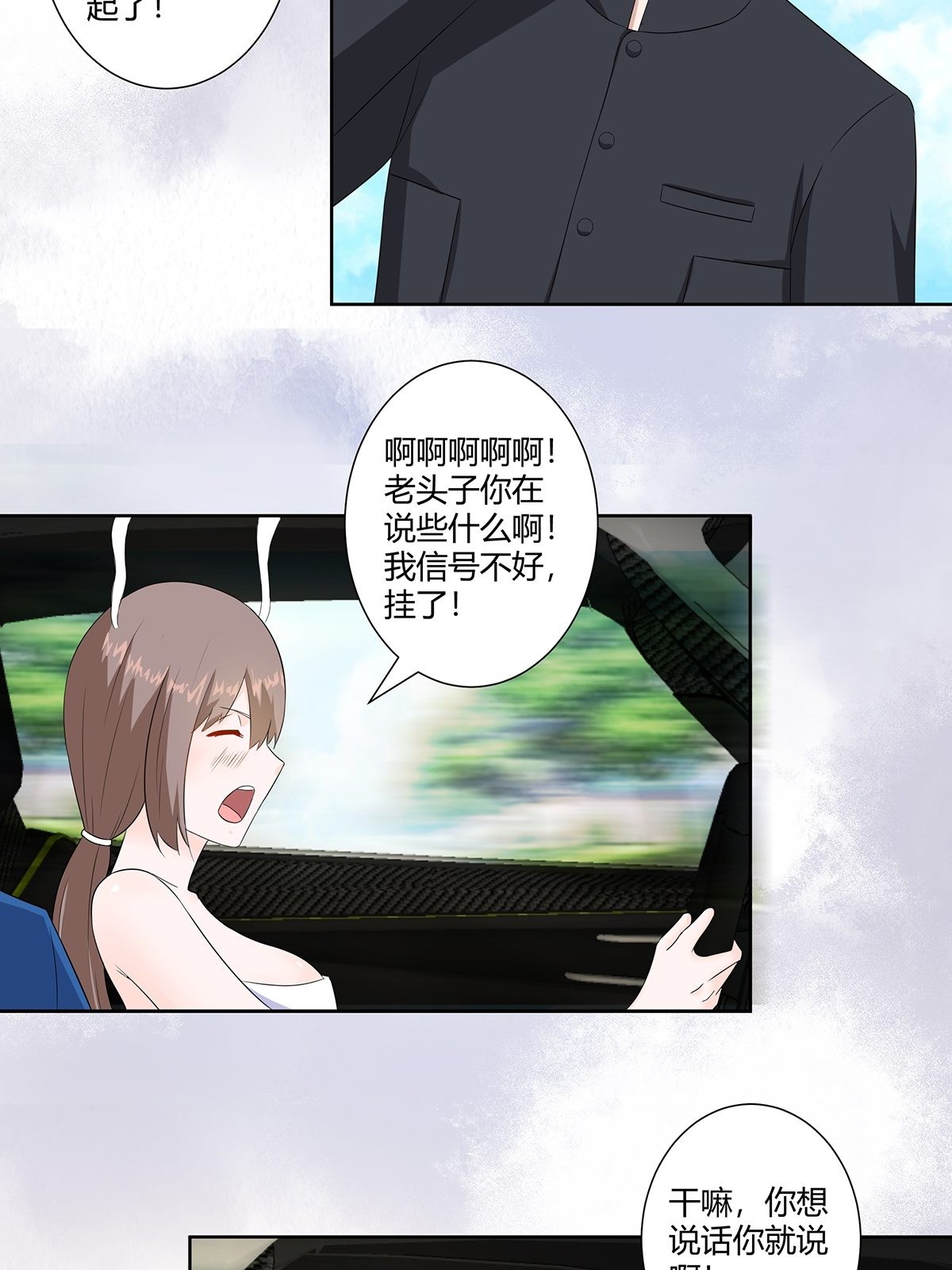 修仙之人在都市45 第44话 月老的手停不下来了！