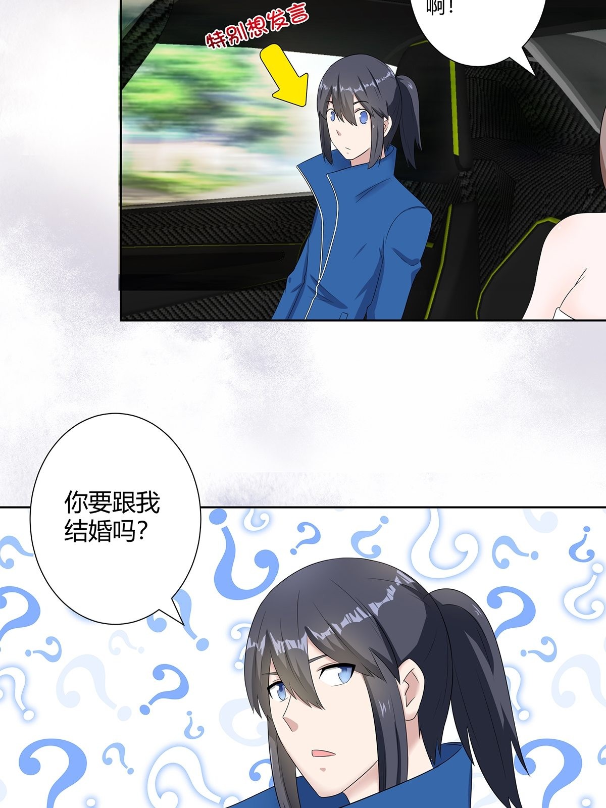 修仙之人在都市45 第44话 月老的手停不下来了！