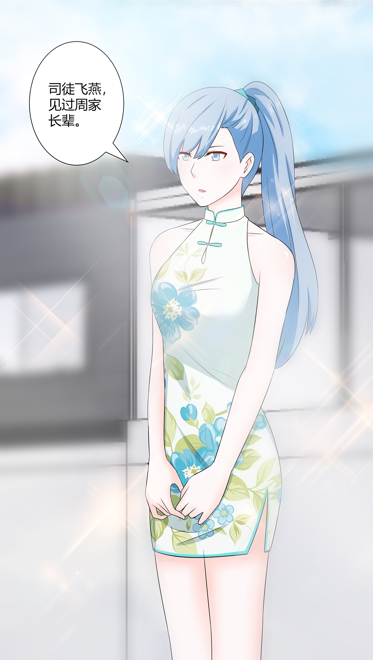 修仙之人在都市45 第44话 月老的手停不下来了！