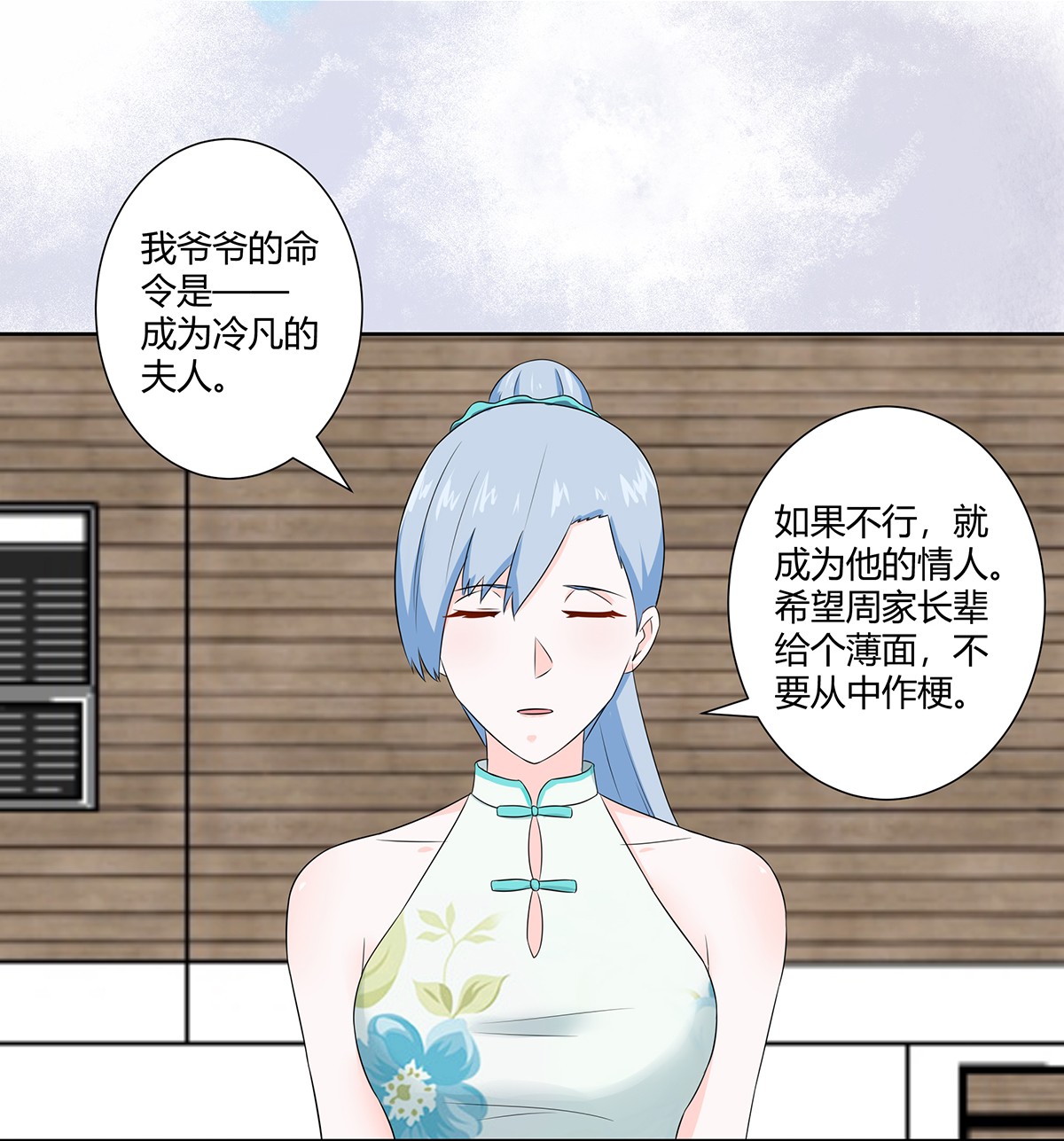 修仙之人在都市45 第44话 月老的手停不下来了！