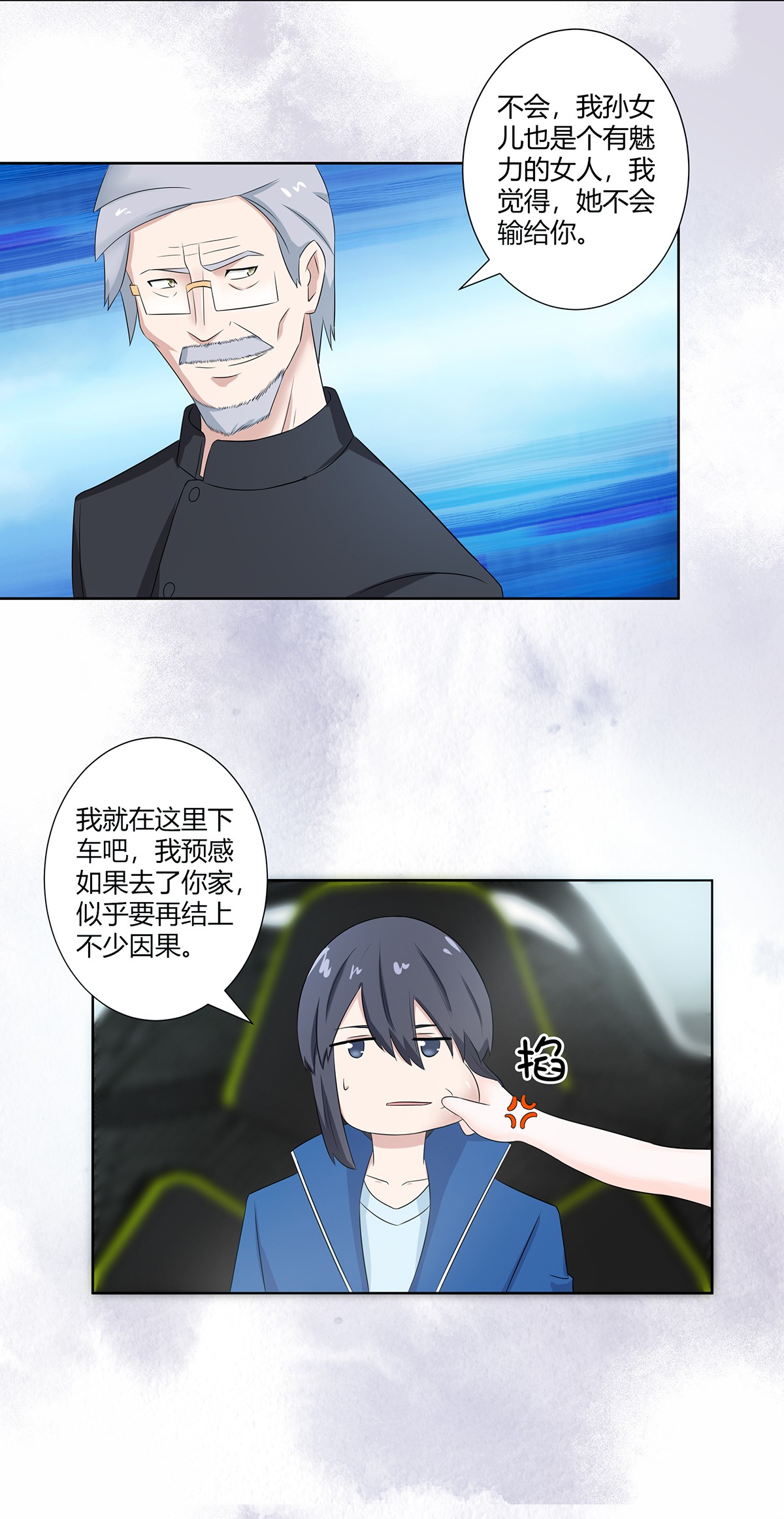 修仙之人在都市45 第44话 月老的手停不下来了！