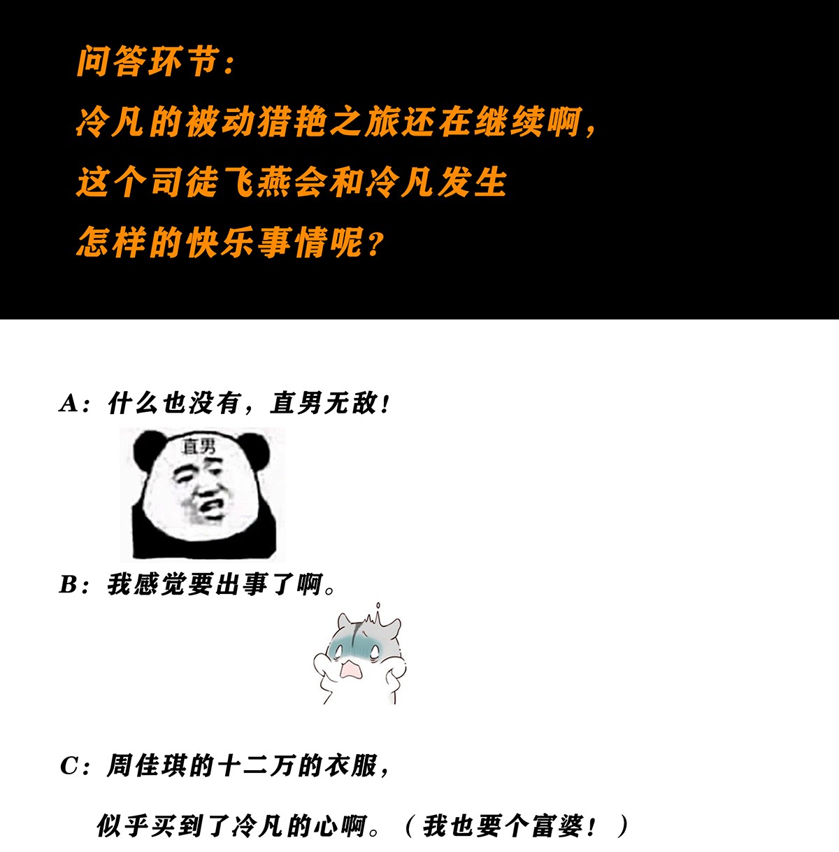 修仙之人在都市45 第44话 月老的手停不下来了！