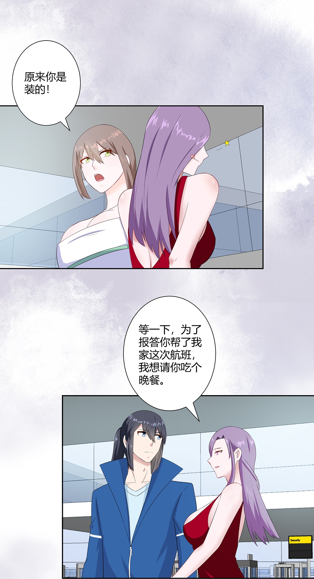 修仙之人在都市45 第44话 月老的手停不下来了！