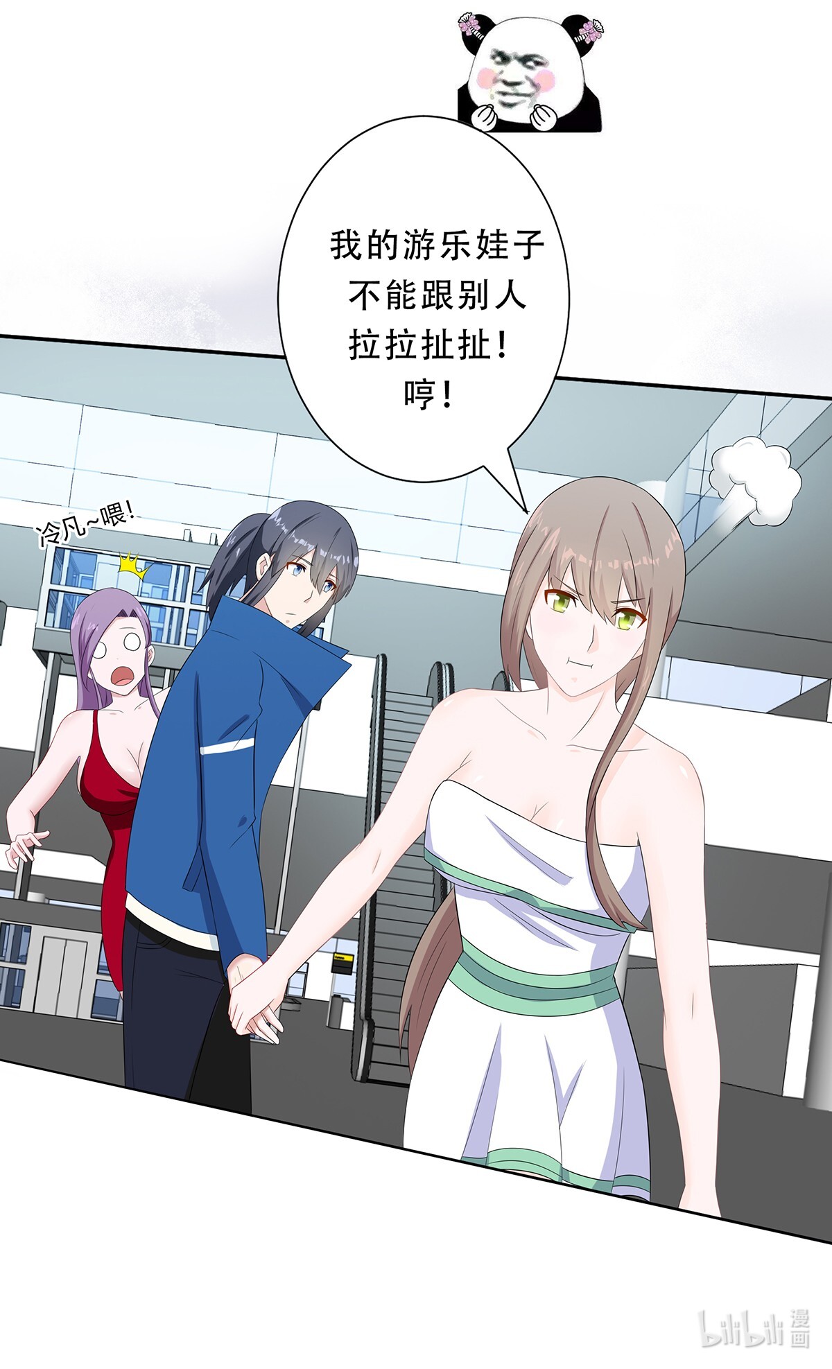 修仙之人在都市45 第44话 月老的手停不下来了！