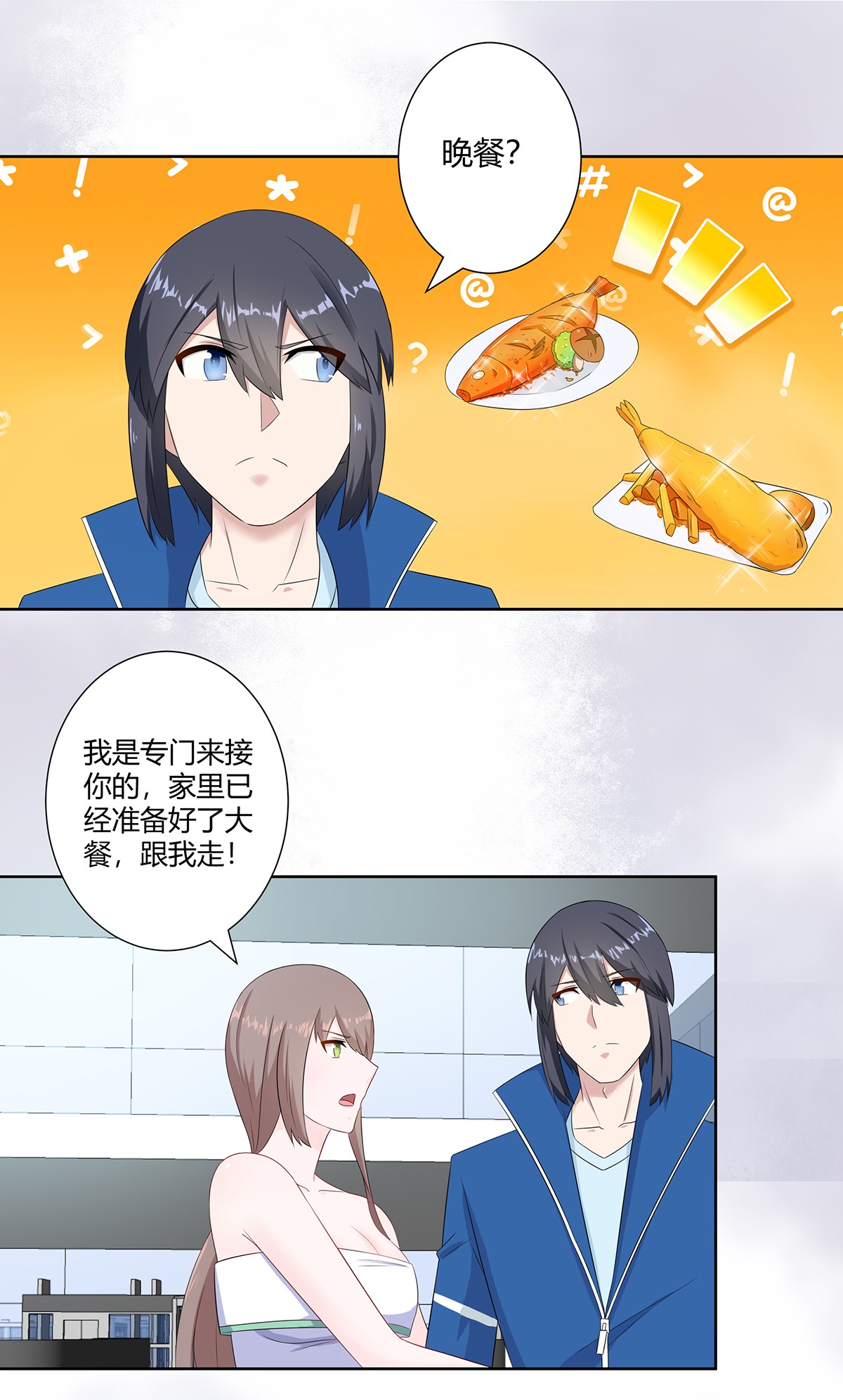 修仙之人在都市45 第44话 月老的手停不下来了！