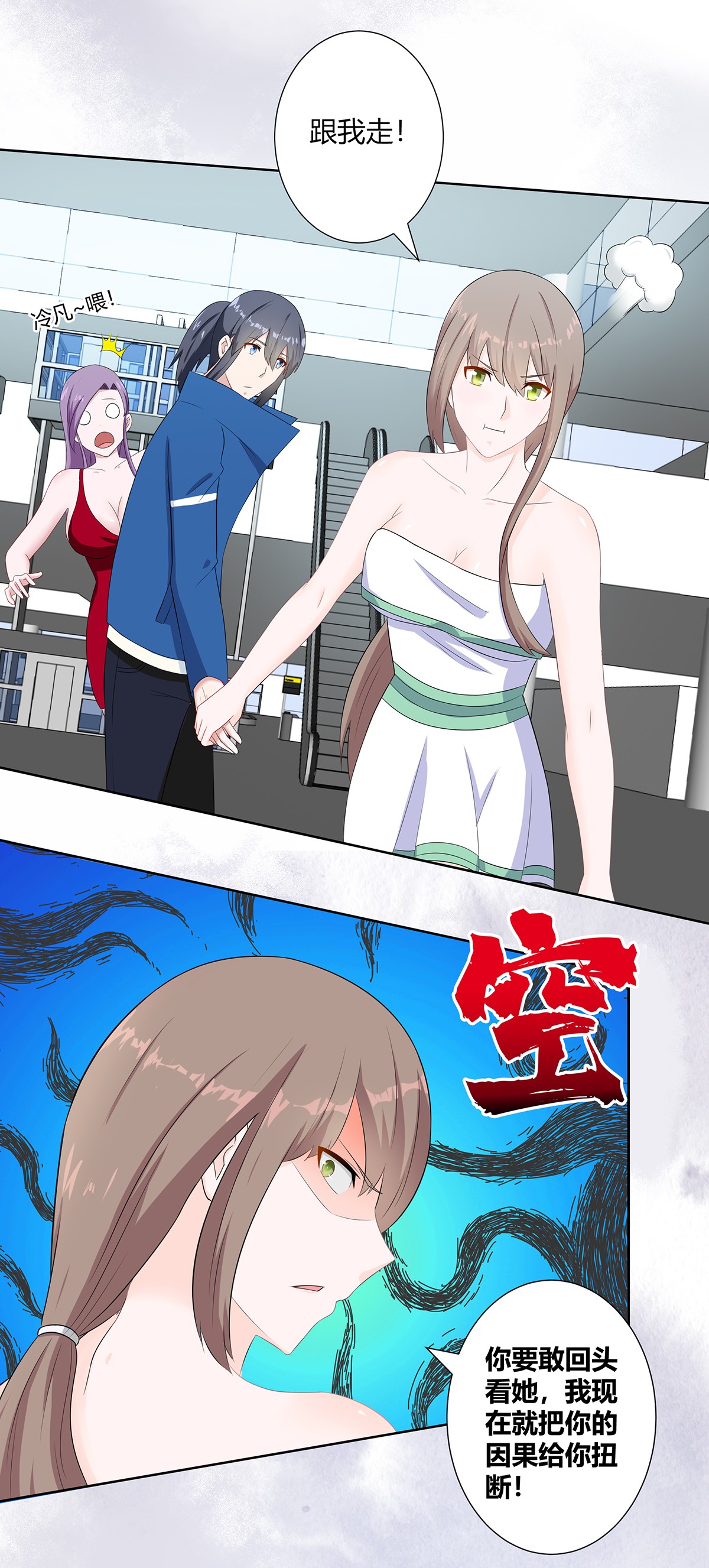 修仙之人在都市45 第44话 月老的手停不下来了！