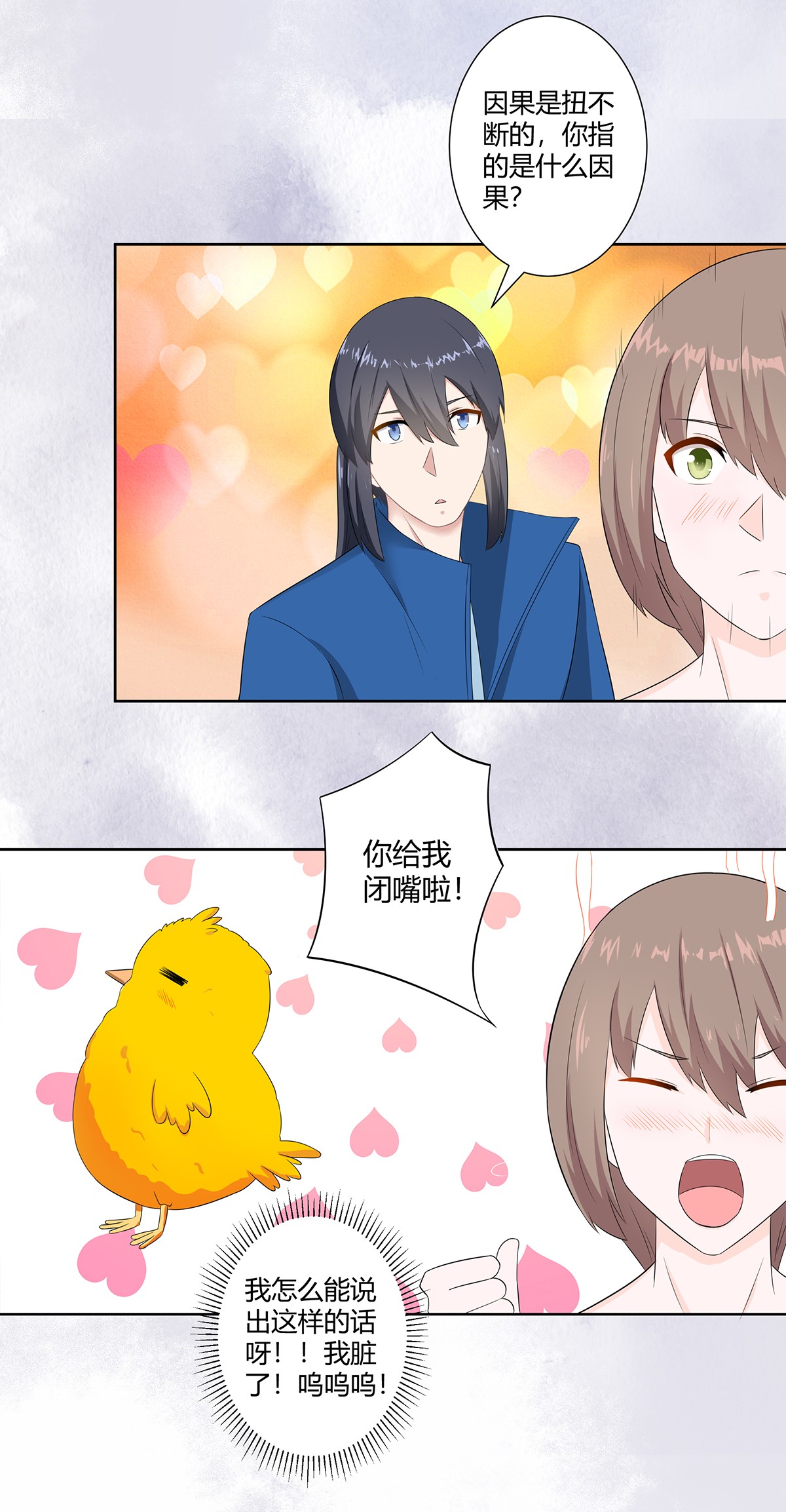 修仙之人在都市45 第44话 月老的手停不下来了！