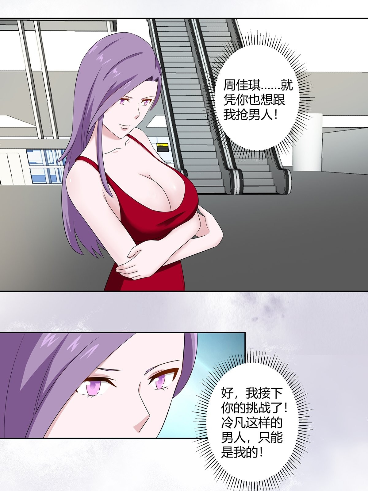 修仙之人在都市45 第44话 月老的手停不下来了！