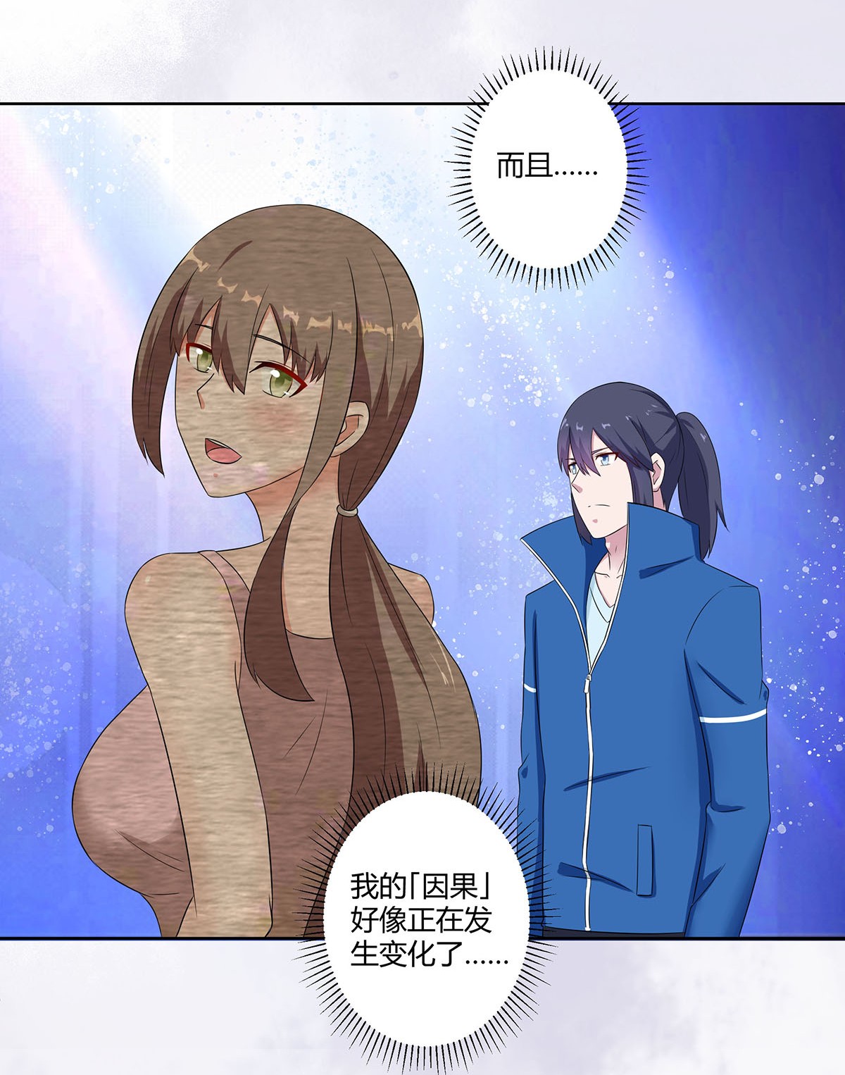 修仙之人在都市46 第45话 谢家的因果