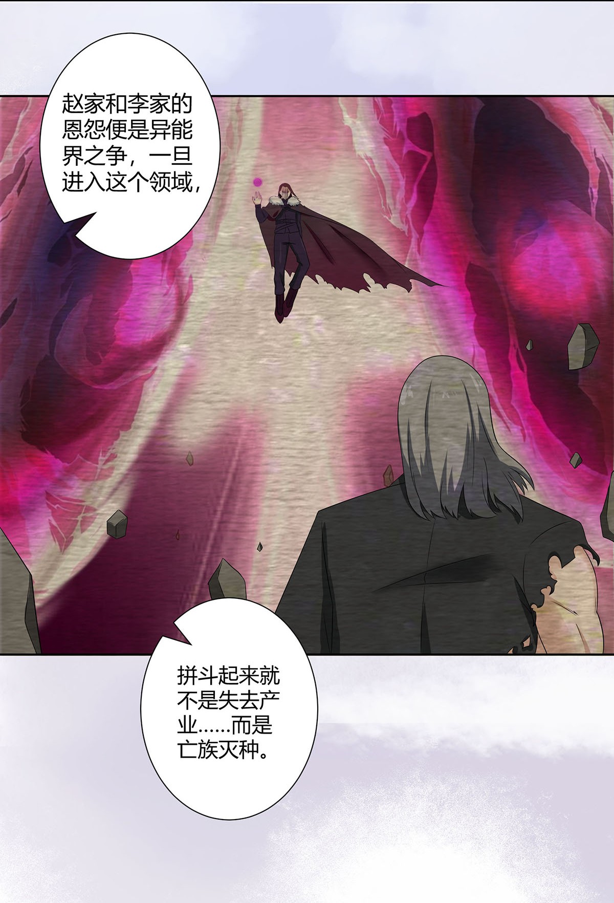 修仙之人在都市46 第45话 谢家的因果