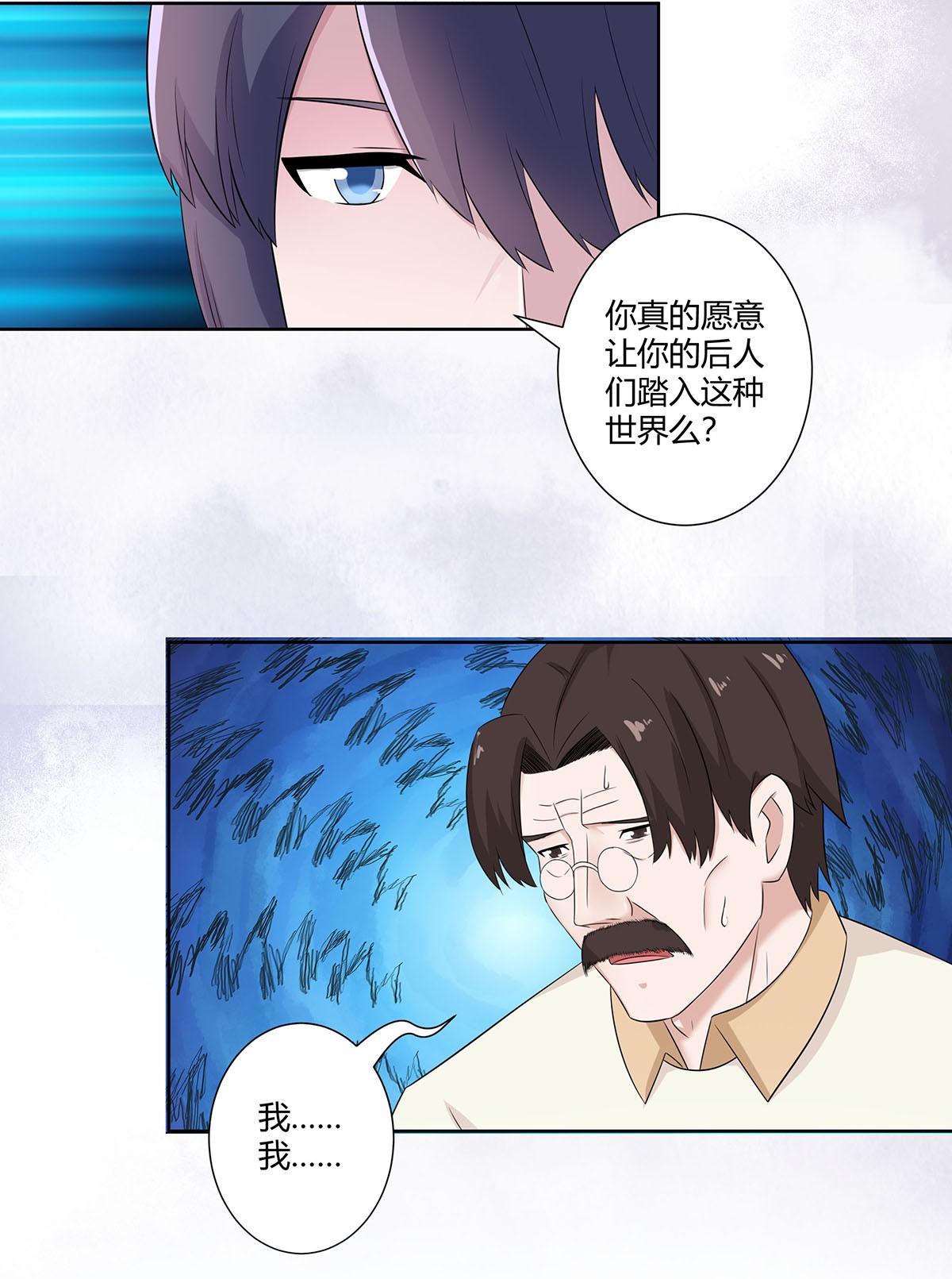 修仙之人在都市46 第45话 谢家的因果
