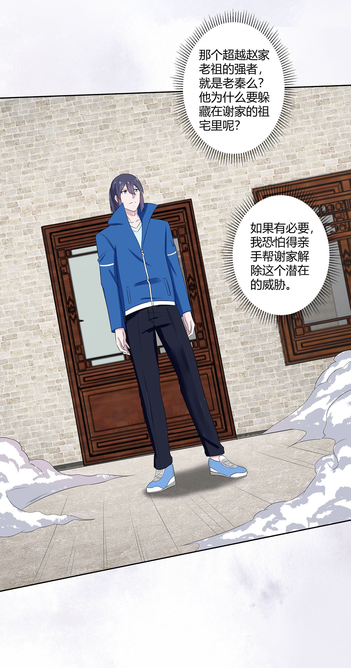 修仙之人在都市46 第45话 谢家的因果