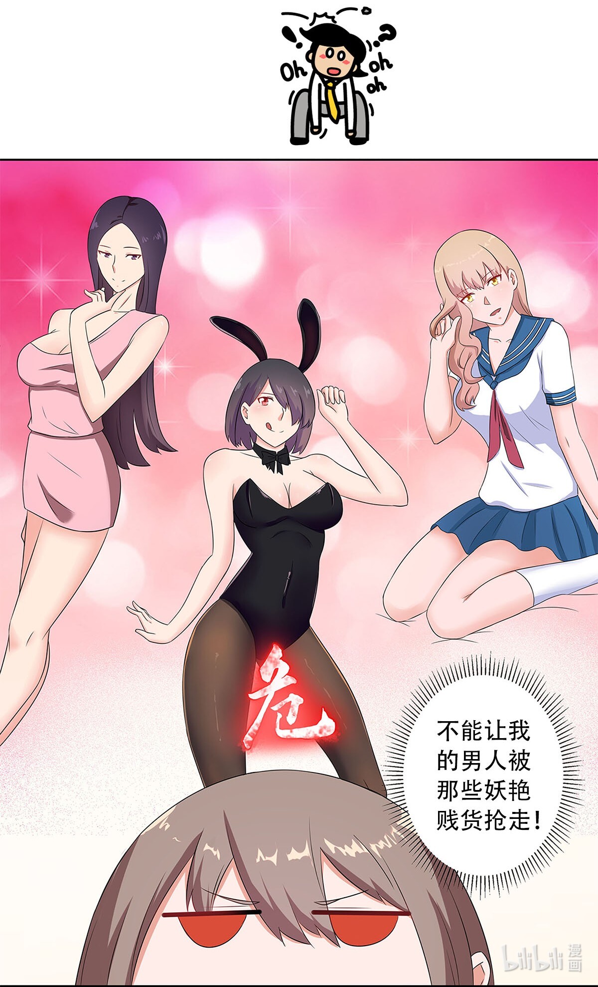 修仙之人在都市46 第45话 谢家的因果