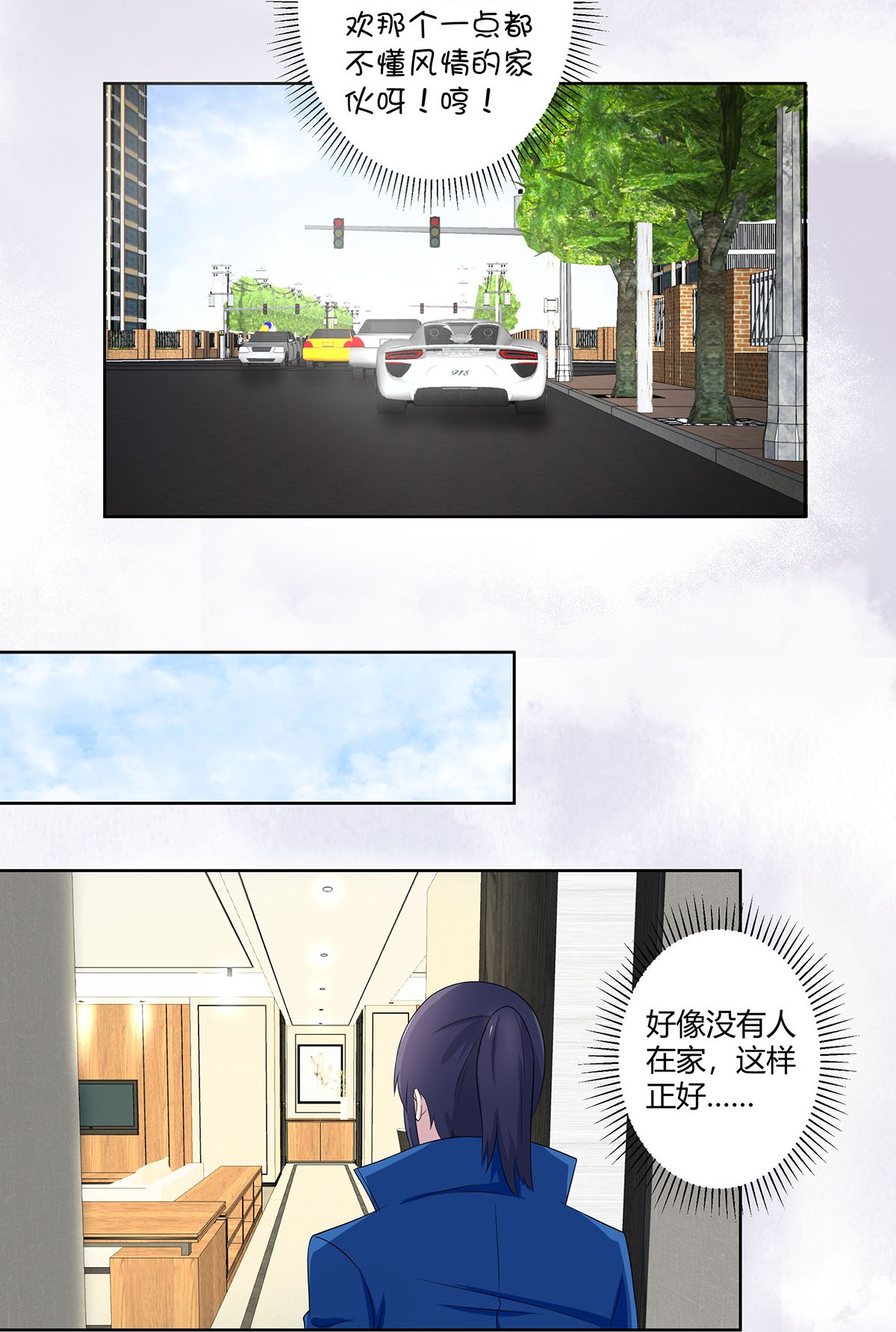 修仙之人在都市46 第45话 谢家的因果