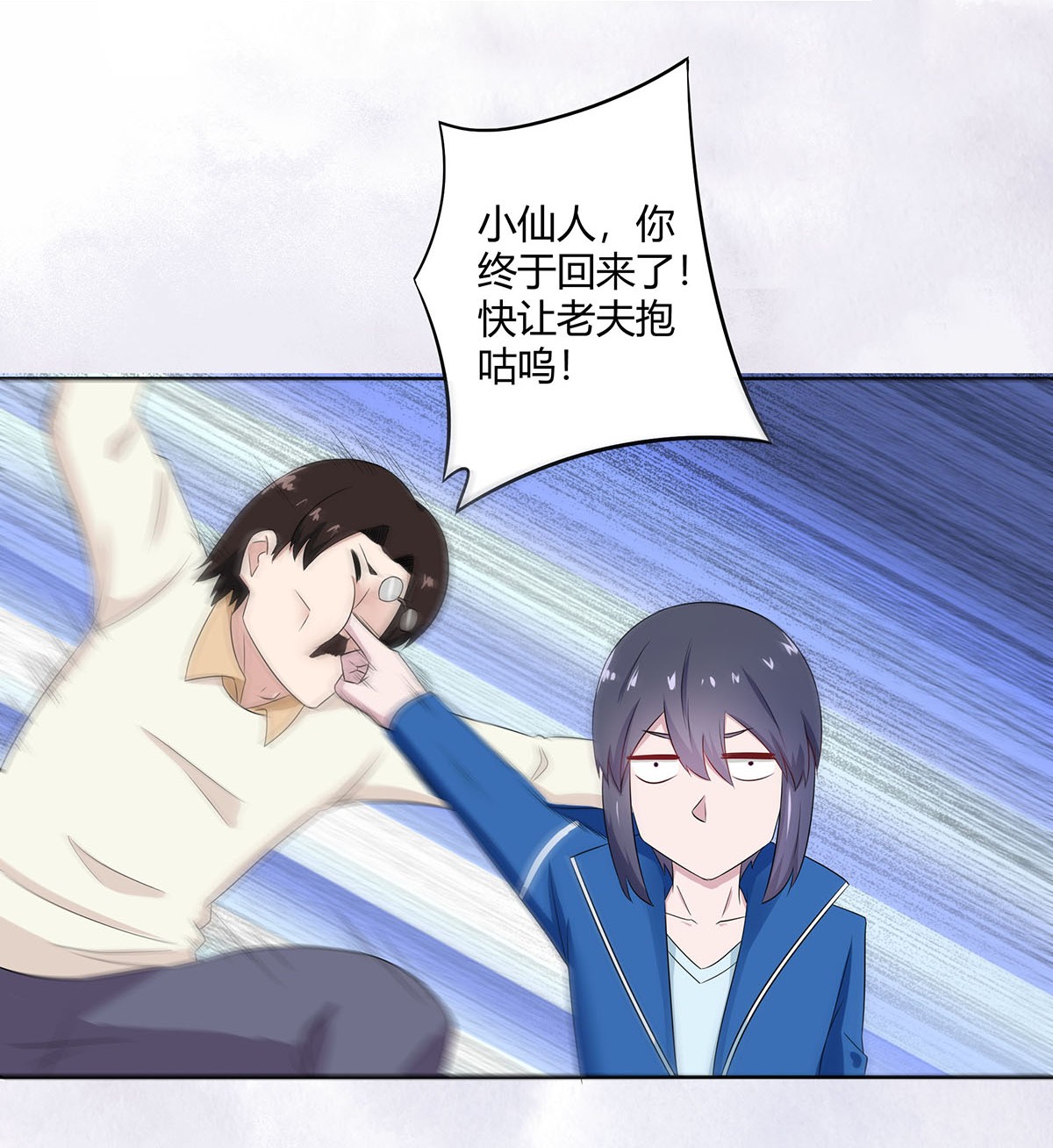 修仙之人在都市46 第45话 谢家的因果