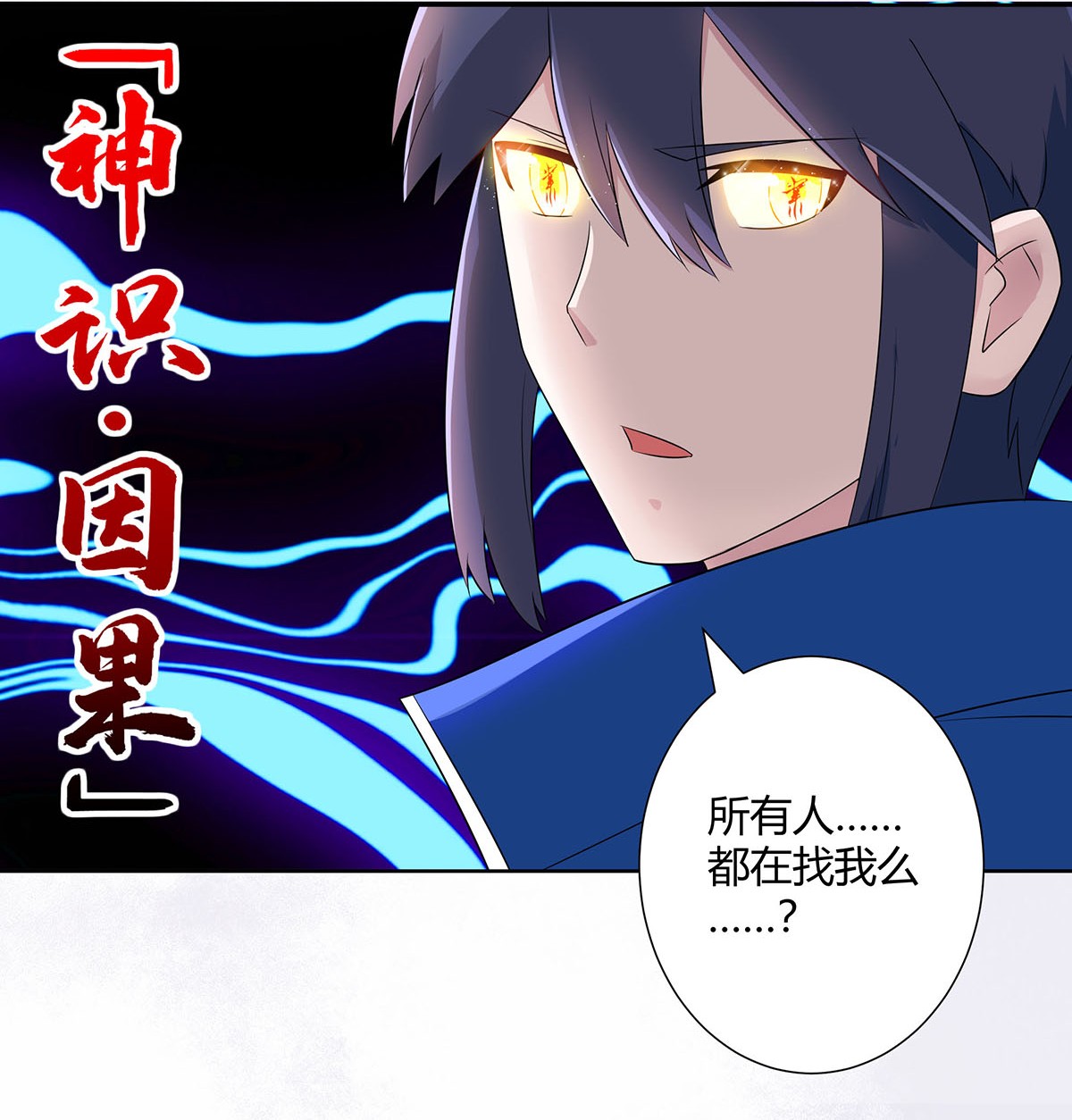 修仙之人在都市46 第45话 谢家的因果