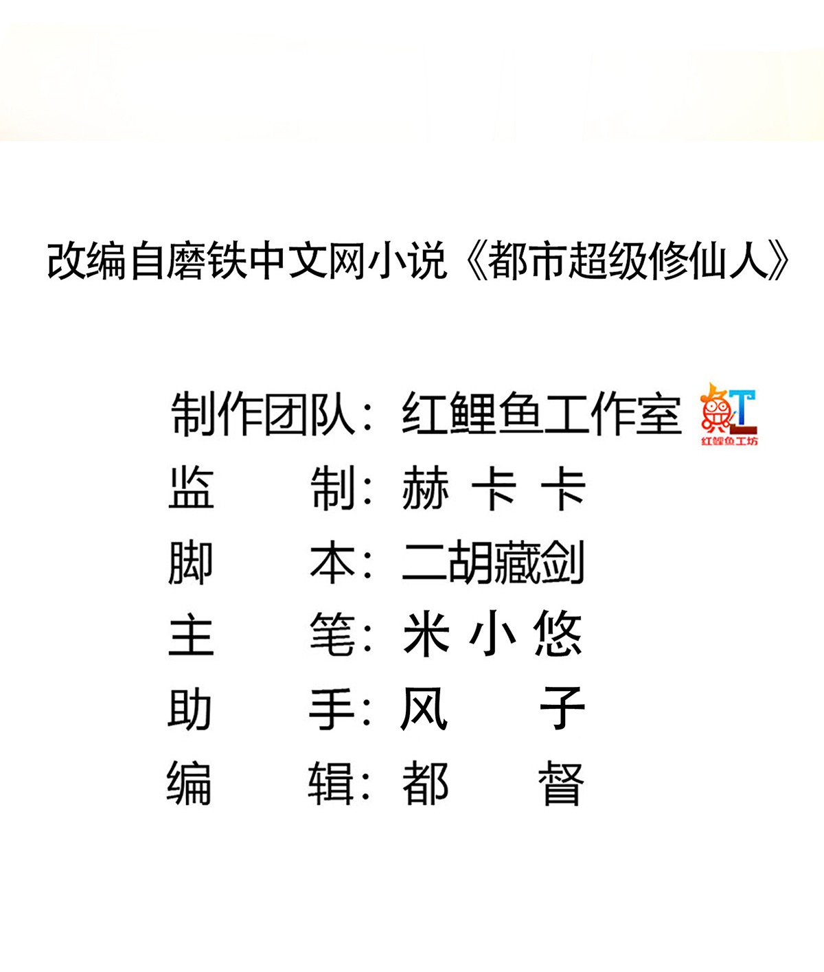 修仙之人在都市47 第46话 面对诱惑的直男