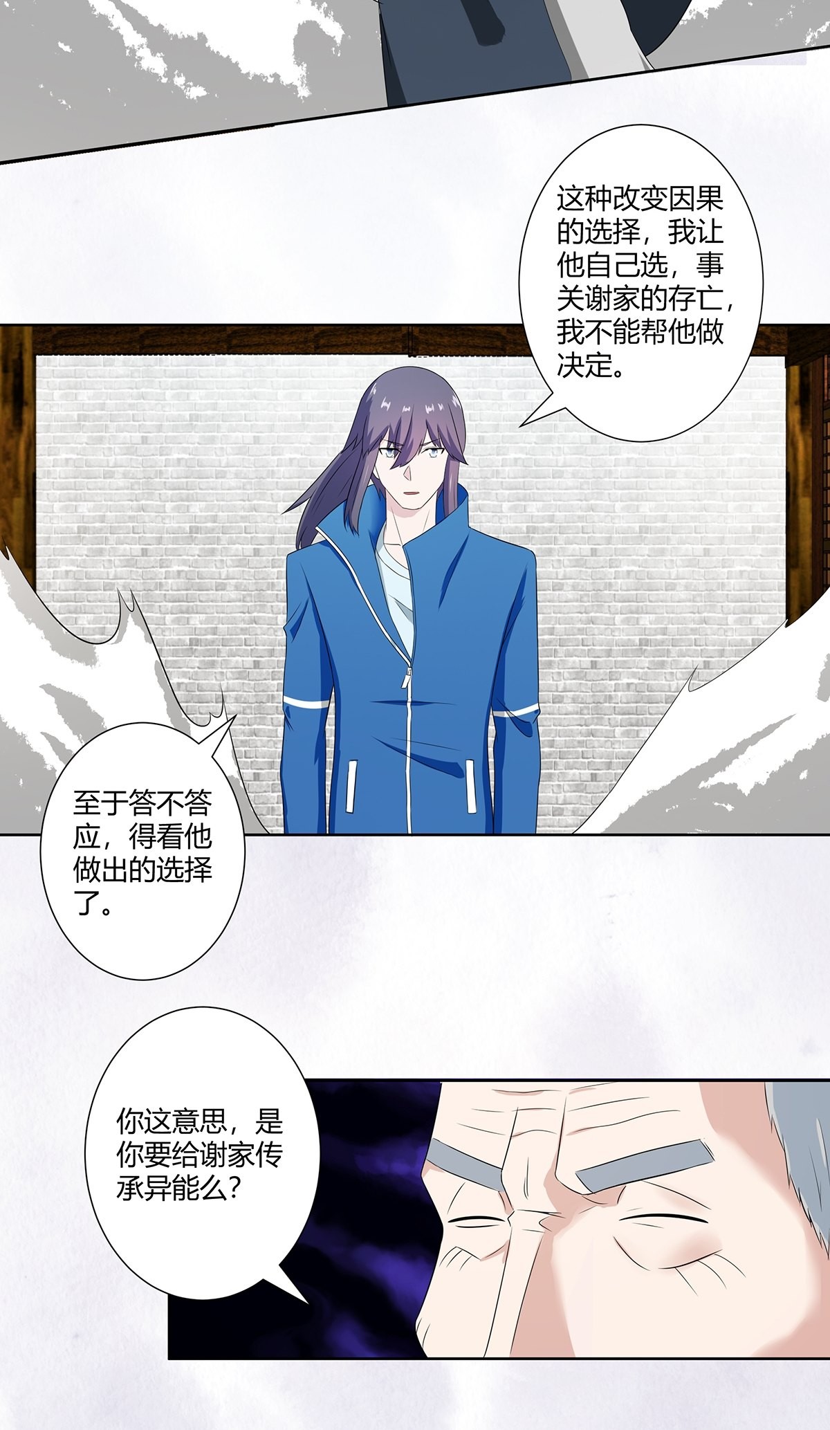 修仙之人在都市47 第46话 面对诱惑的直男
