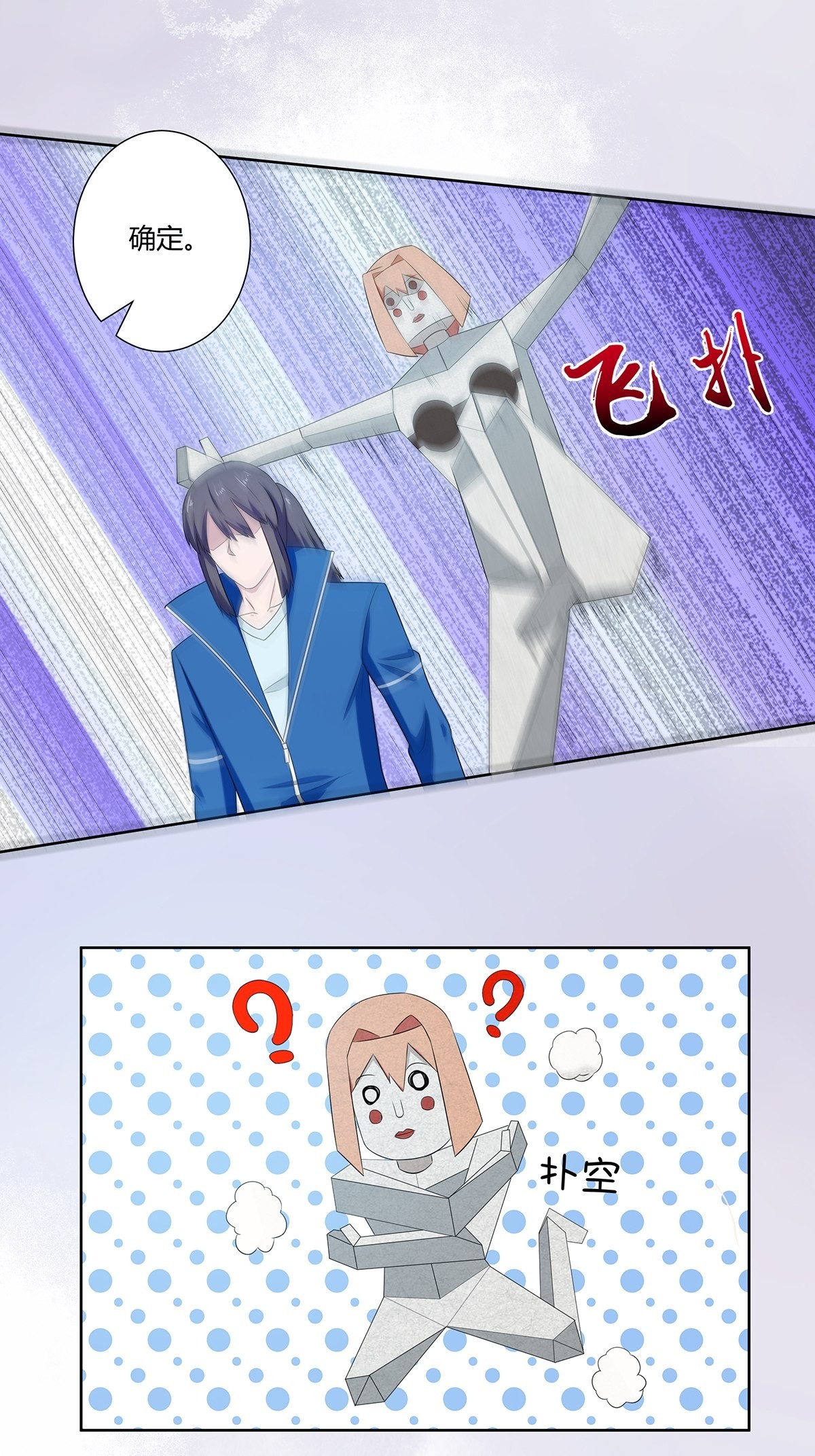 修仙之人在都市47 第46话 面对诱惑的直男