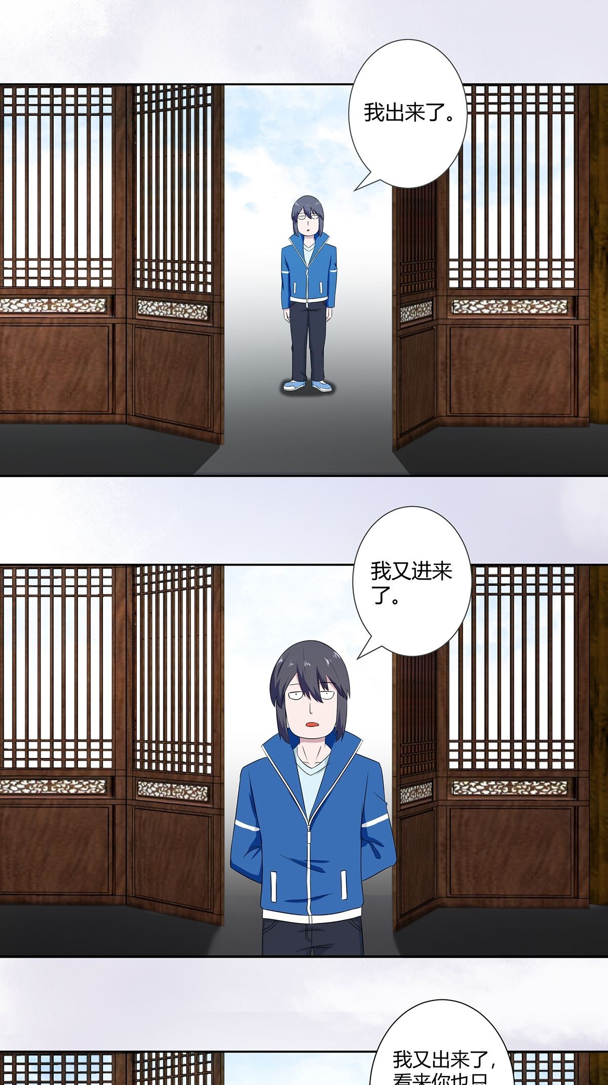 修仙之人在都市47 第46话 面对诱惑的直男