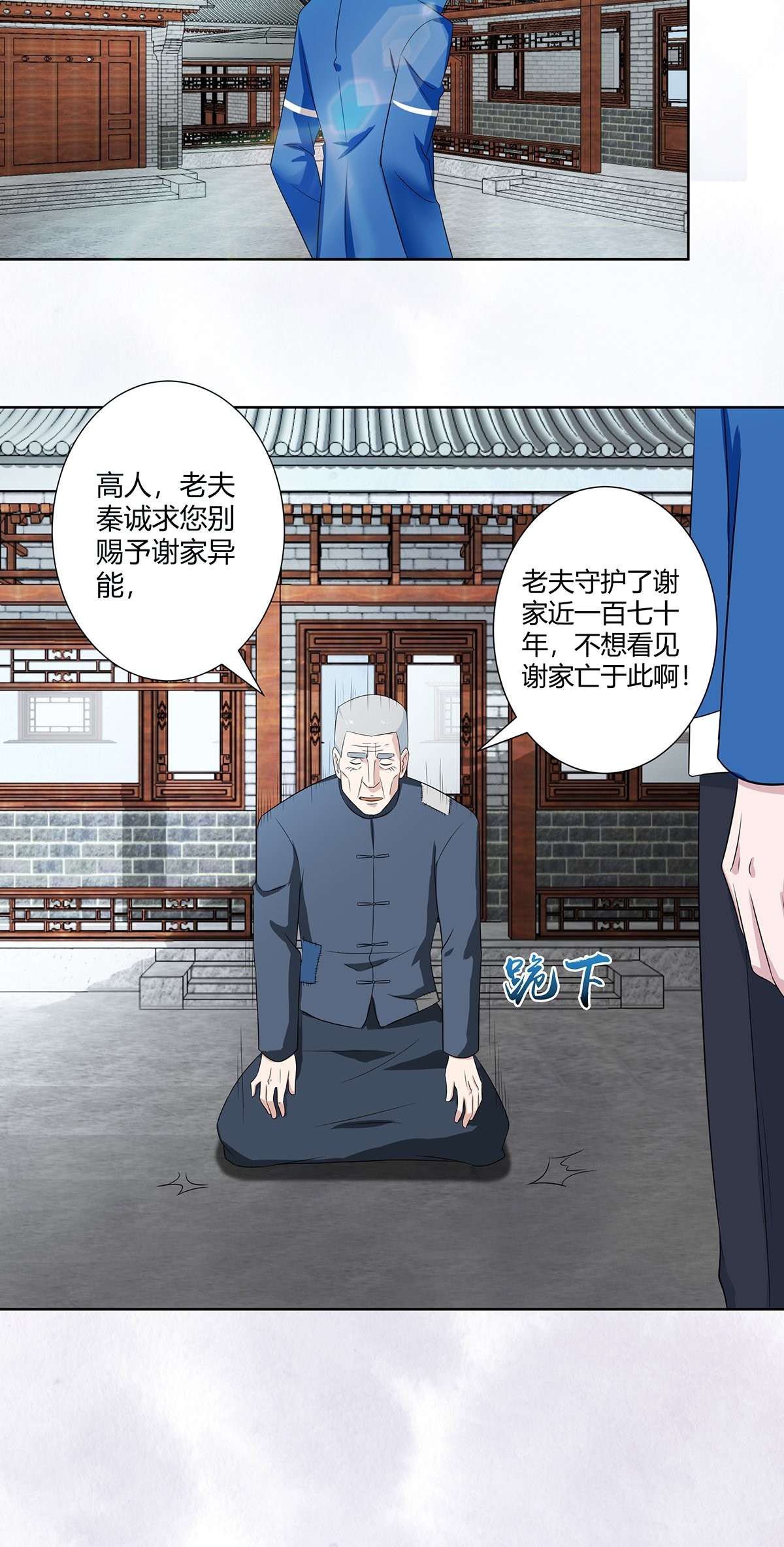 修仙之人在都市47 第46话 面对诱惑的直男
