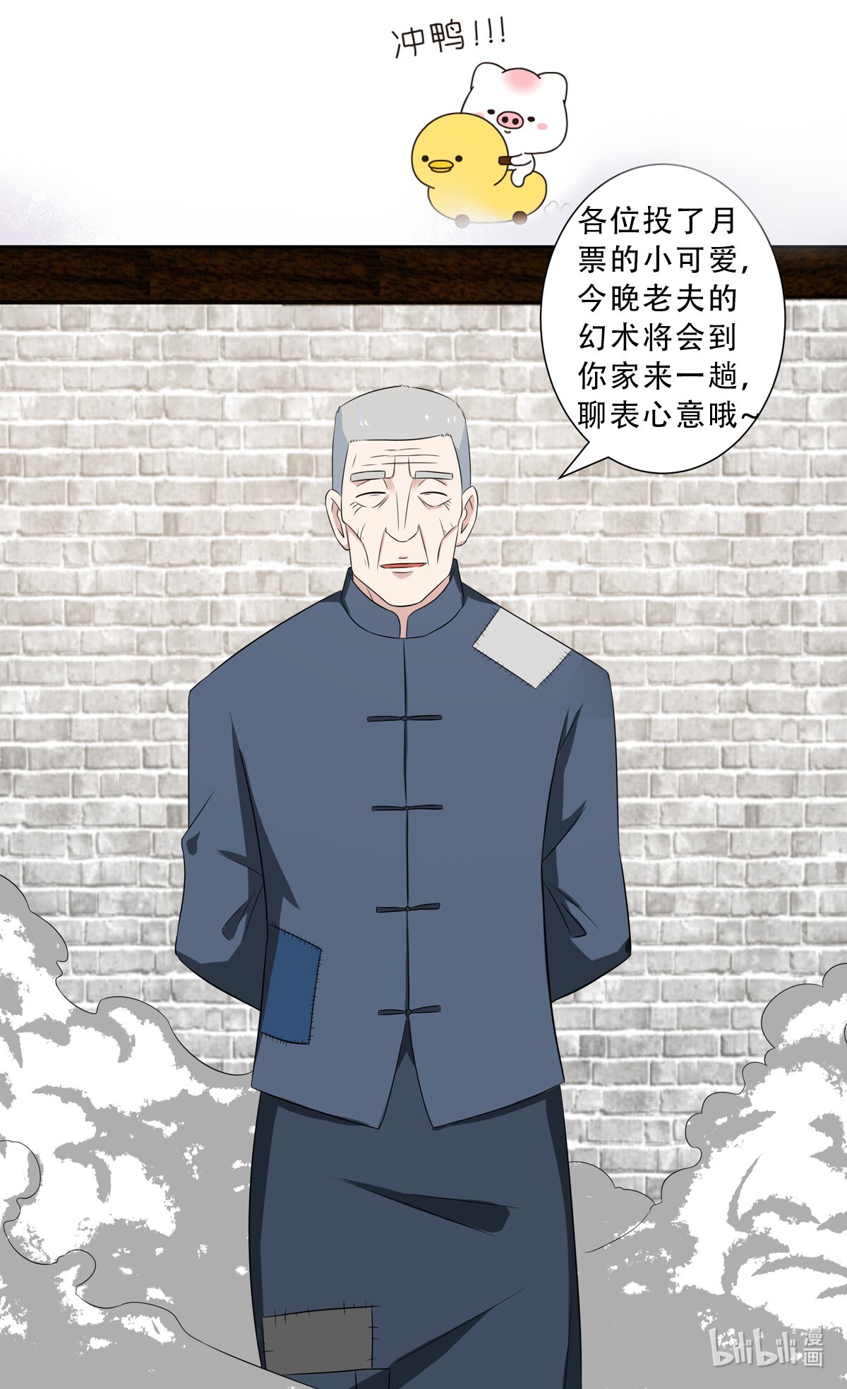修仙之人在都市47 第46话 面对诱惑的直男