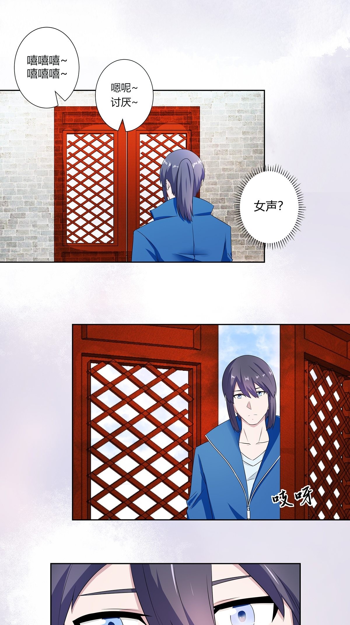 修仙之人在都市47 第46话 面对诱惑的直男