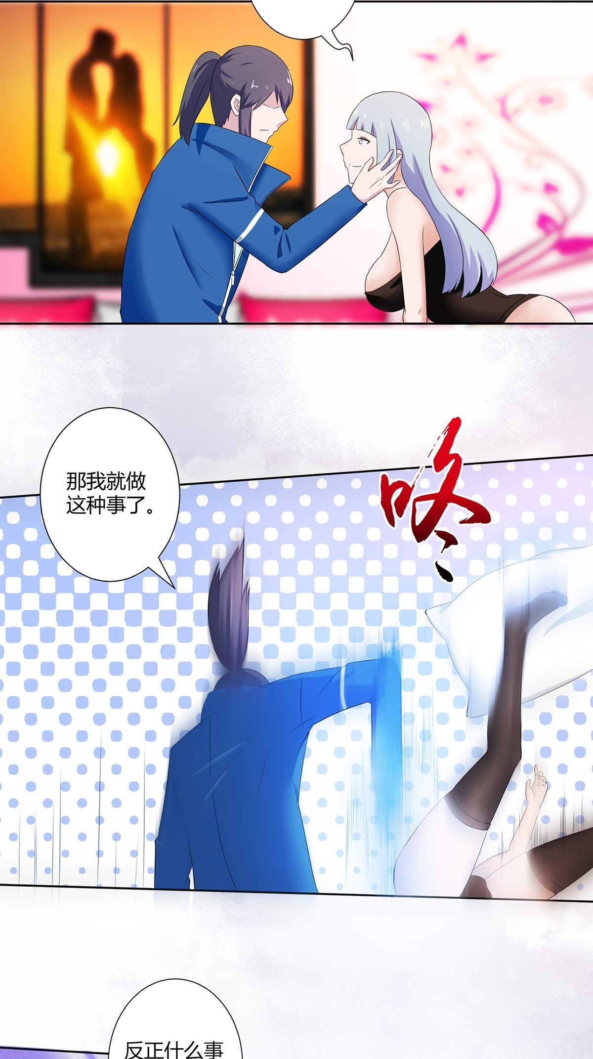 修仙之人在都市47 第46话 面对诱惑的直男
