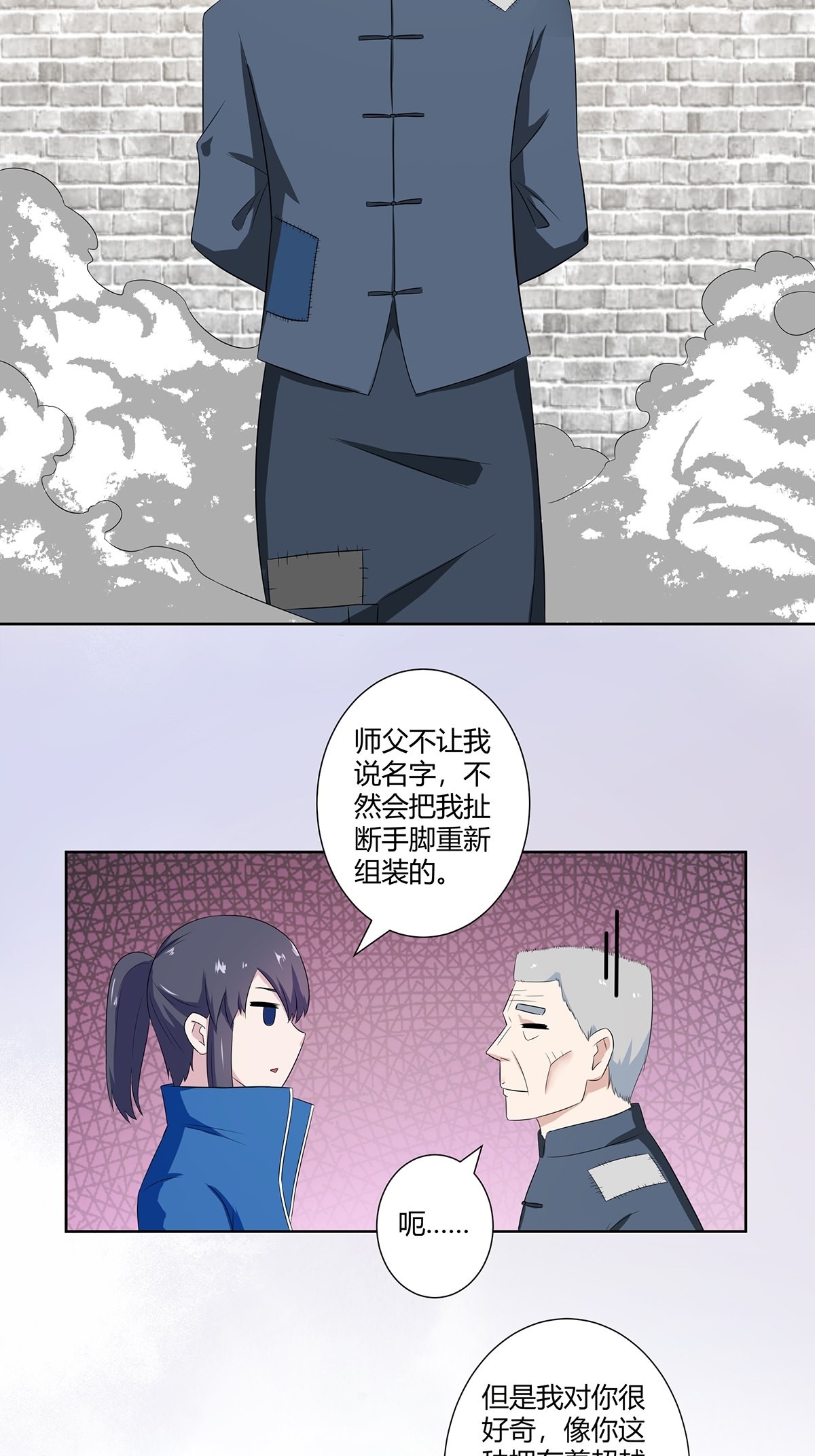 修仙之人在都市47 第46话 面对诱惑的直男