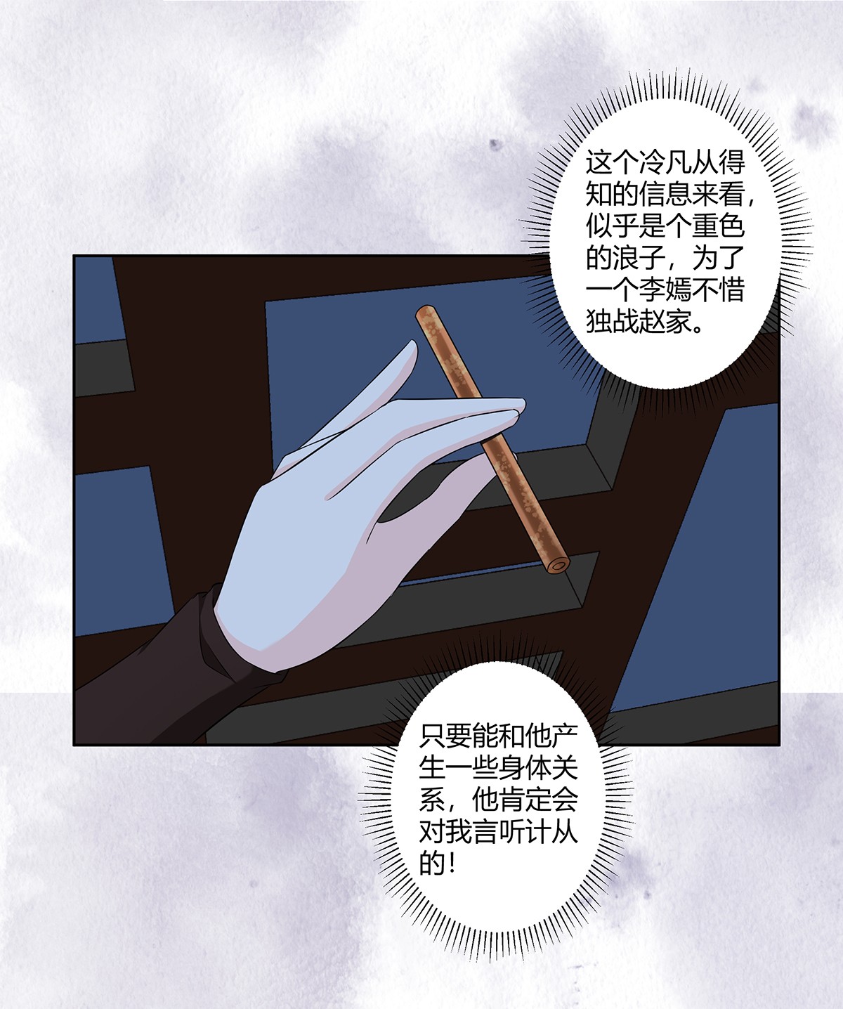 修仙之人在都市48 第47话 总有人得牺牲？