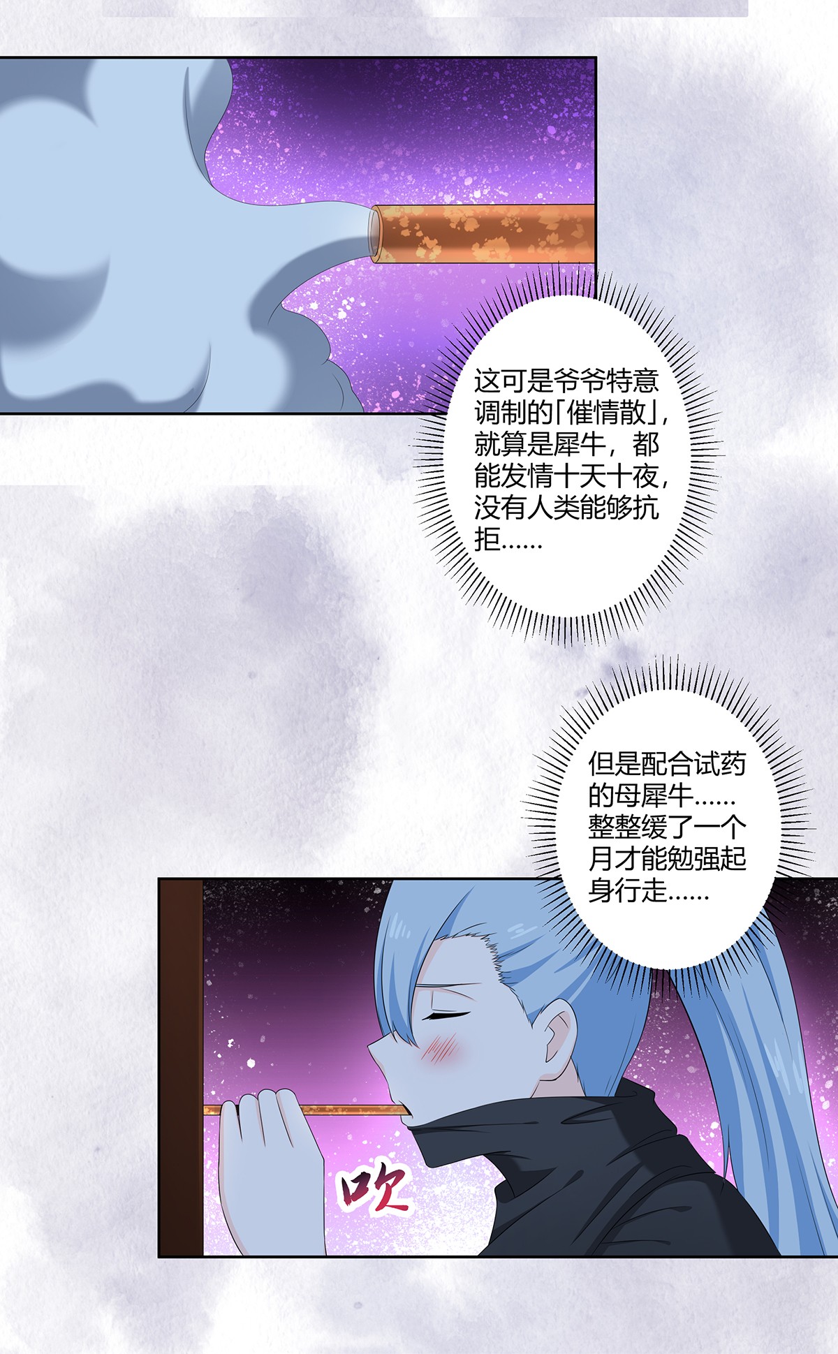 修仙之人在都市48 第47话 总有人得牺牲？