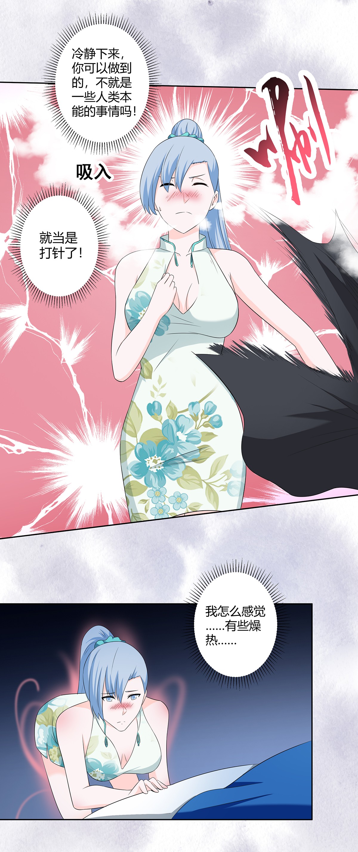 修仙之人在都市48 第47话 总有人得牺牲？