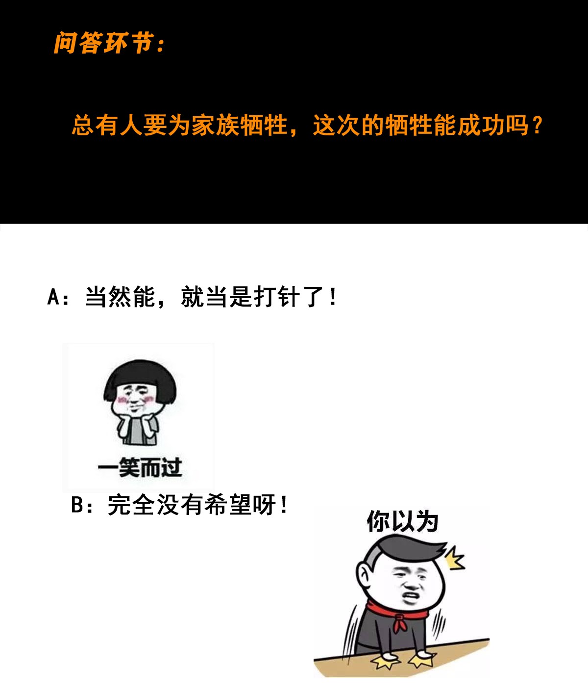 修仙之人在都市48 第47话 总有人得牺牲？