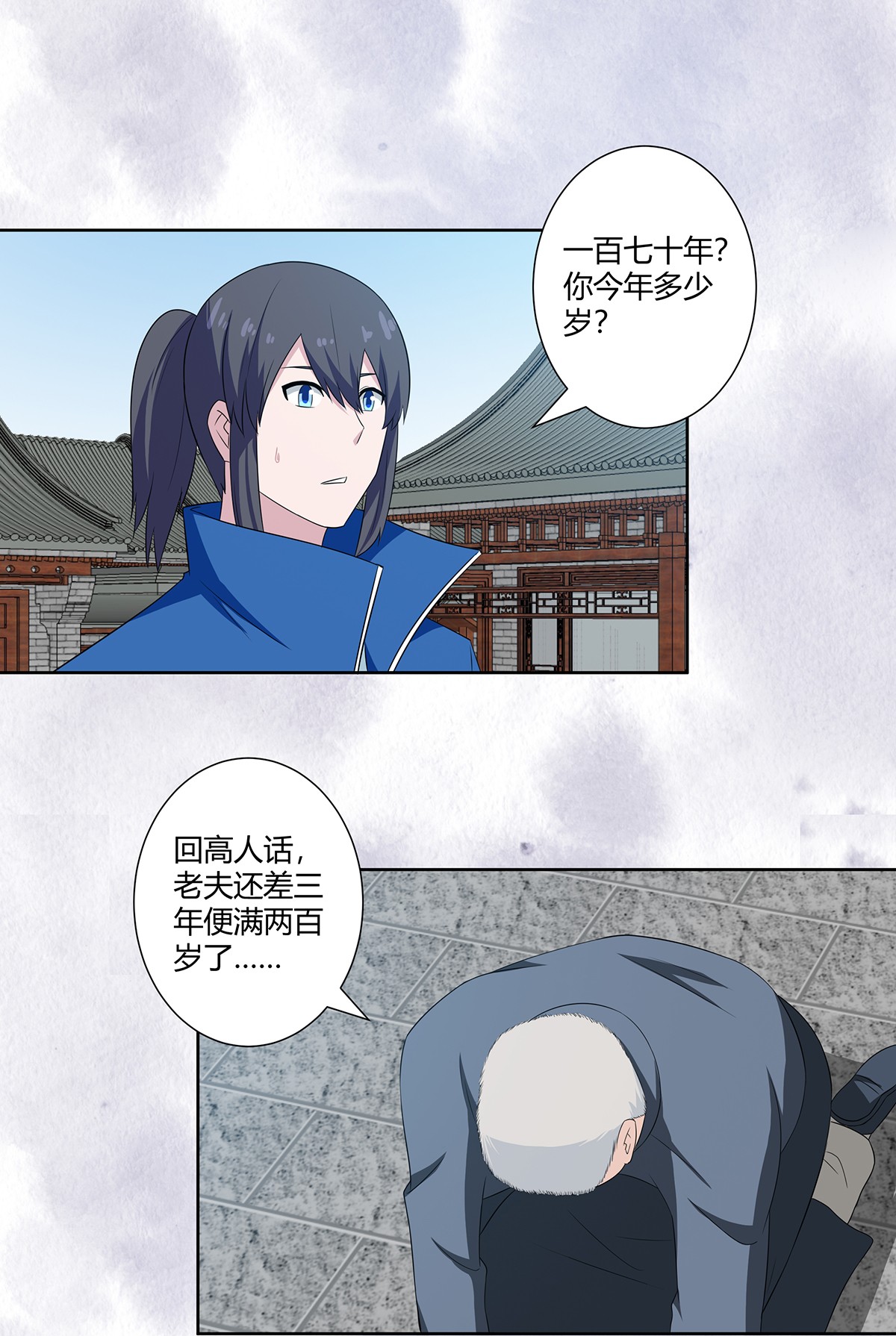 修仙之人在都市48 第47话 总有人得牺牲？