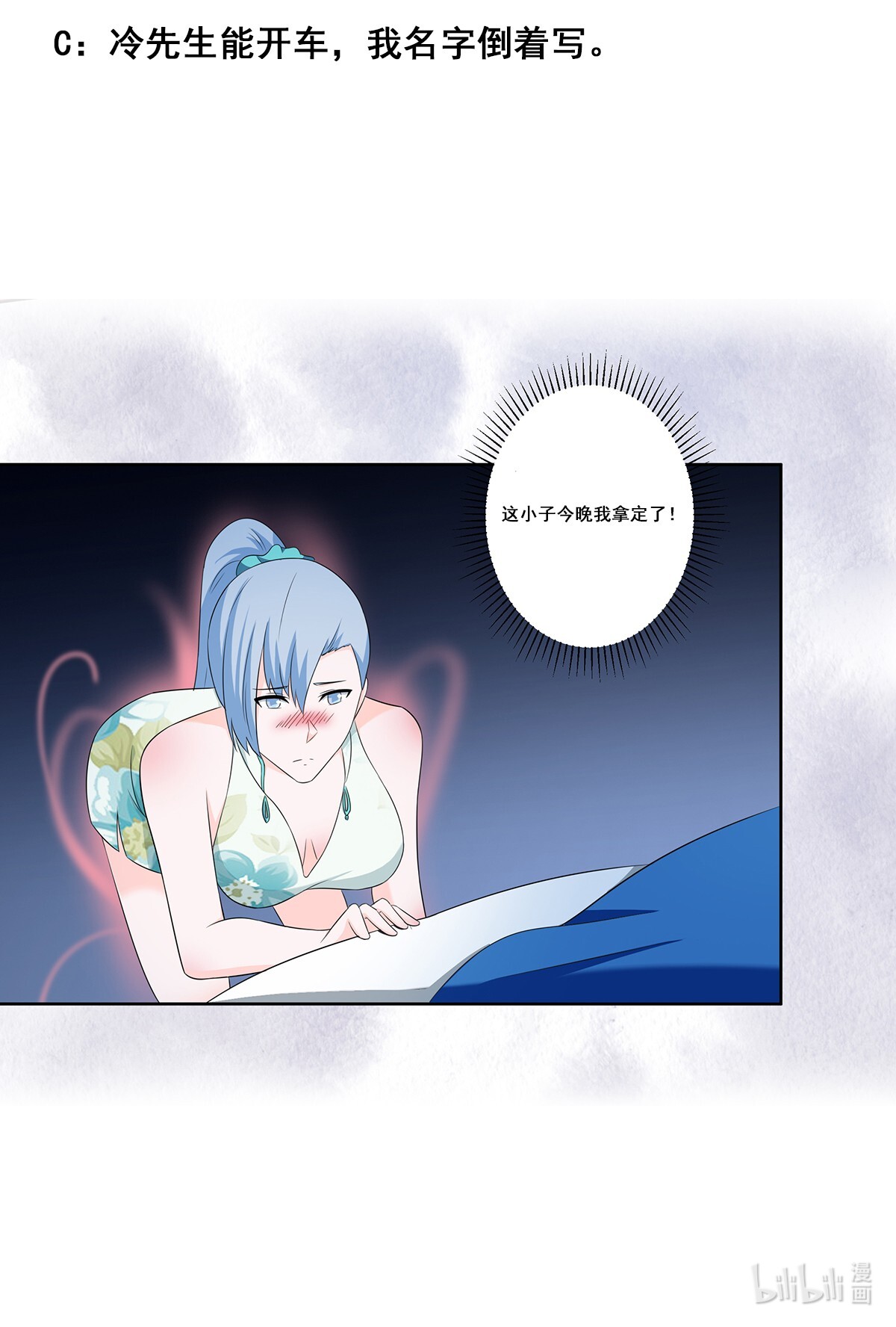 修仙之人在都市48 第47话 总有人得牺牲？