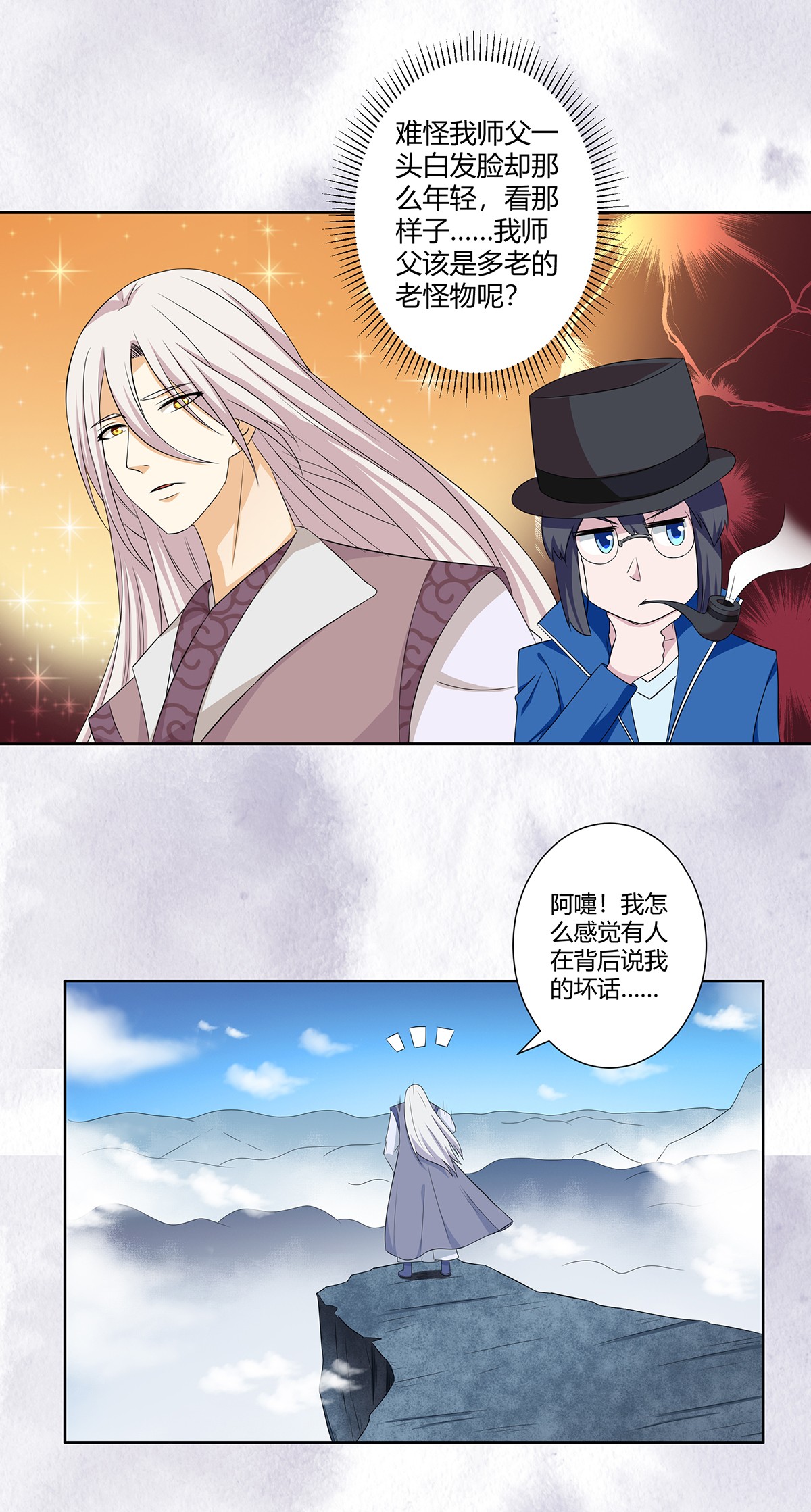 修仙之人在都市48 第47话 总有人得牺牲？